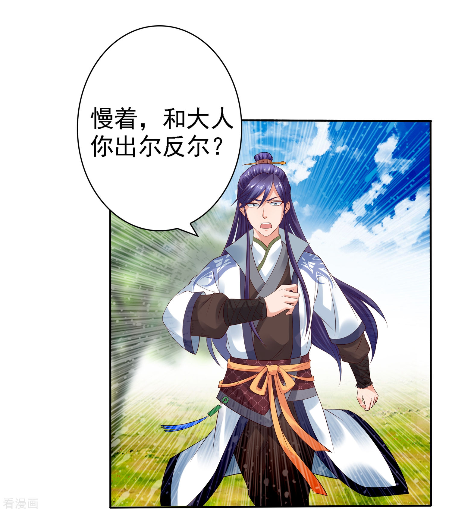 第27话与和珅斗心机！成与败？-回到古代当圣贤-仙娱文化（第28张）