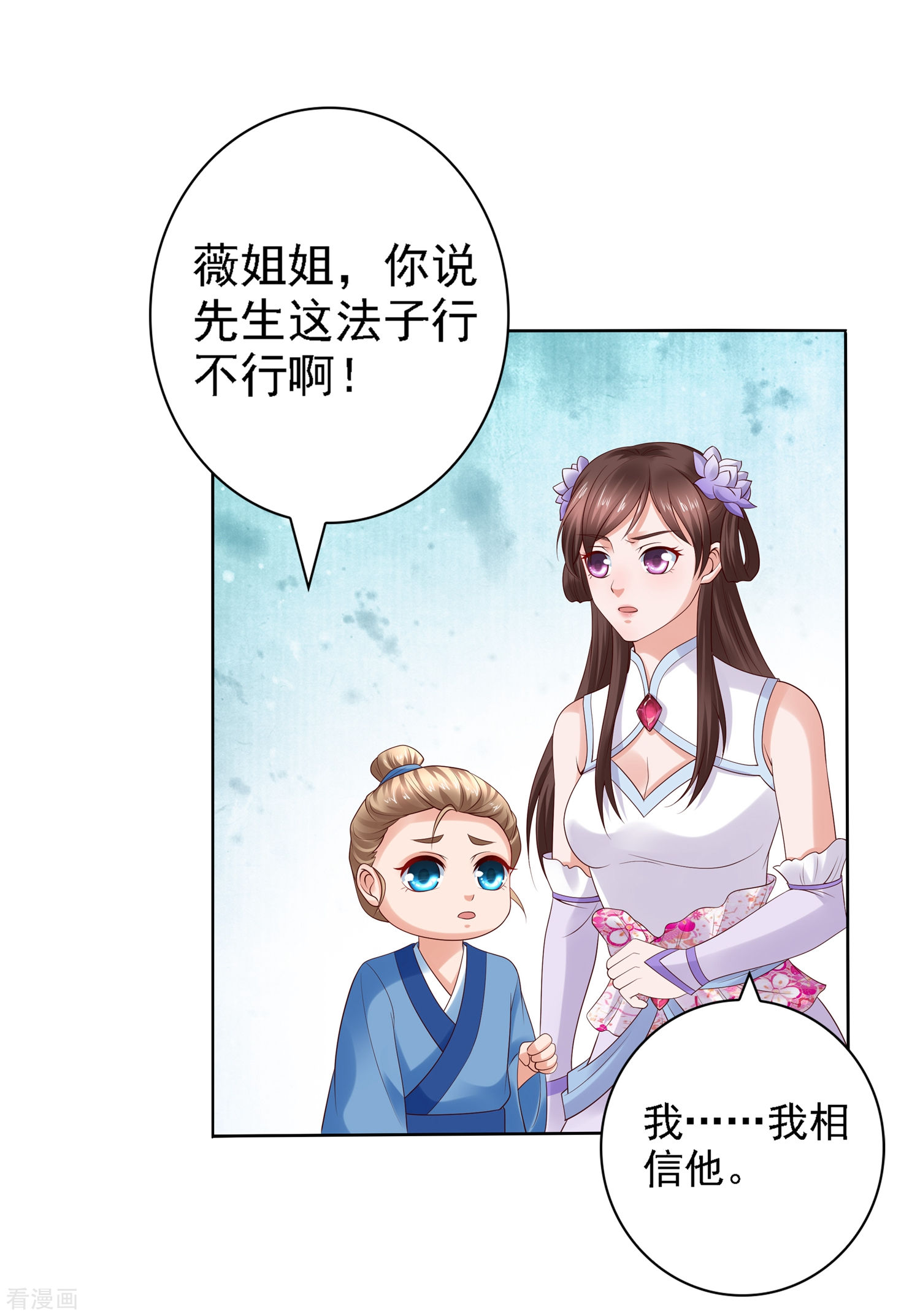 第27话与和珅斗心机！成与败？-回到古代当圣贤-仙娱文化（第24张）