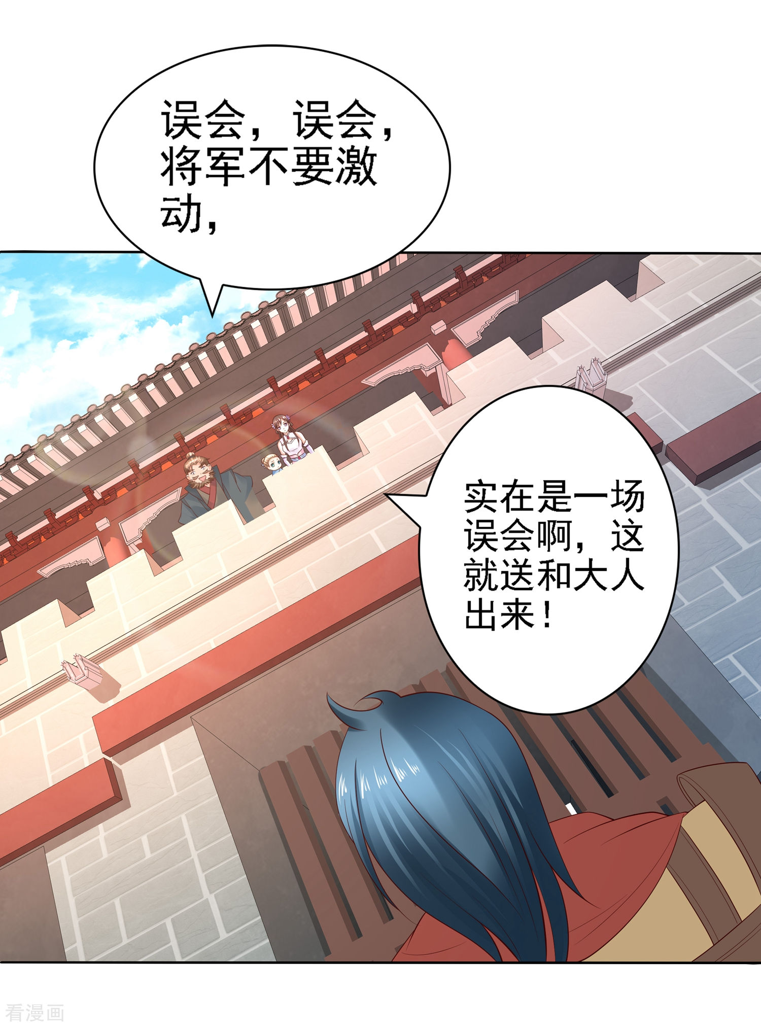 第27话与和珅斗心机！成与败？-回到古代当圣贤-仙娱文化（第23张）