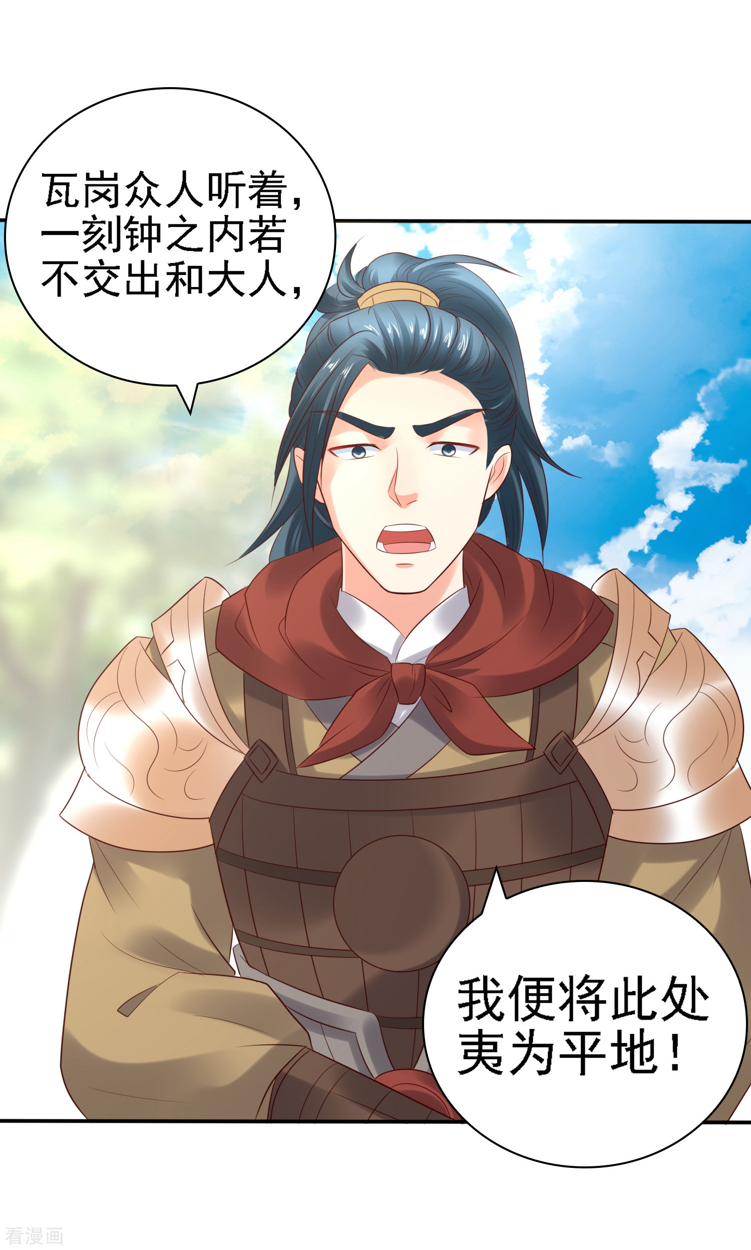 第27话与和珅斗心机！成与败？-回到古代当圣贤-仙娱文化（第22张）