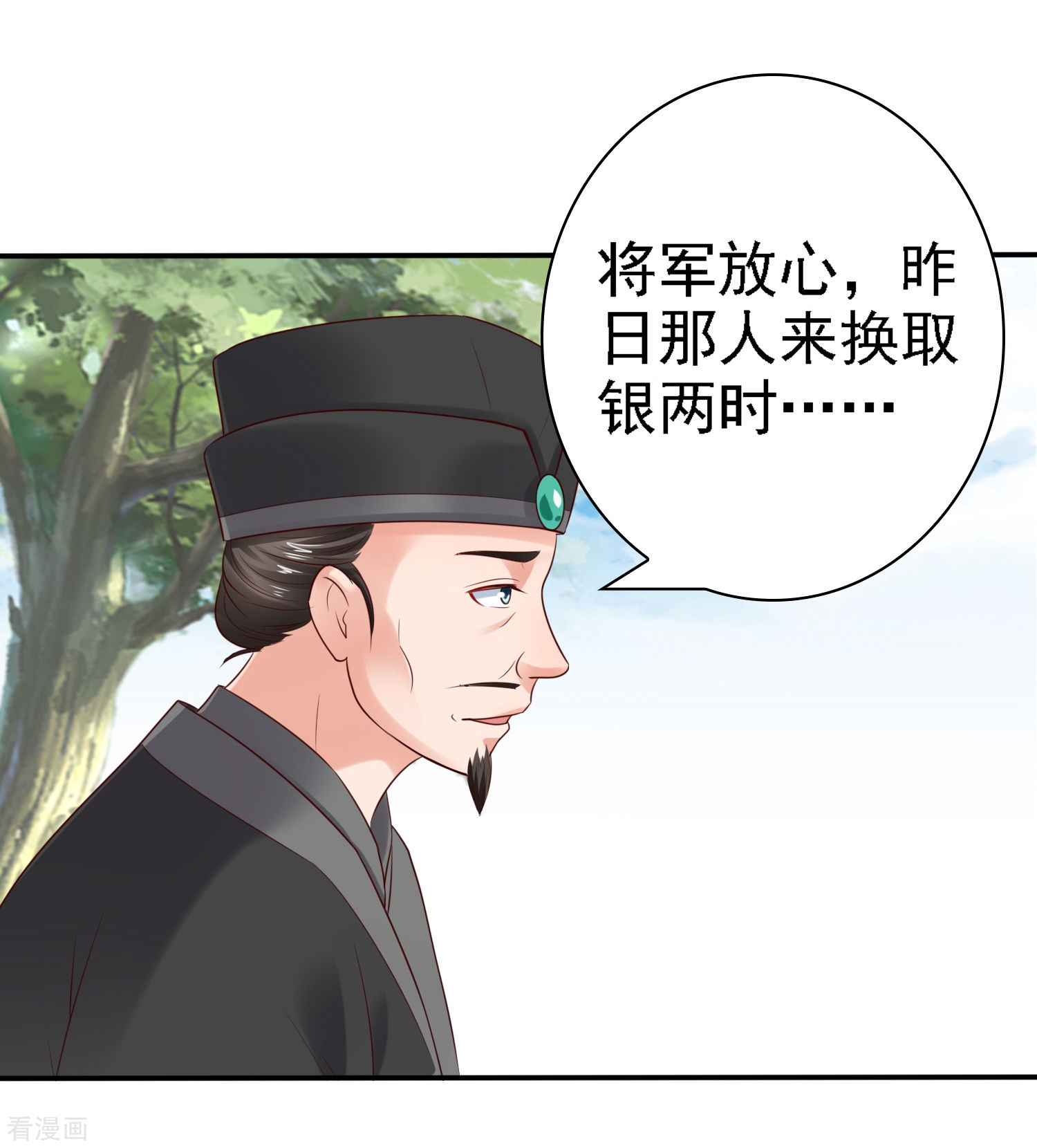 第27话与和珅斗心机！成与败？-回到古代当圣贤-仙娱文化（第10张）
