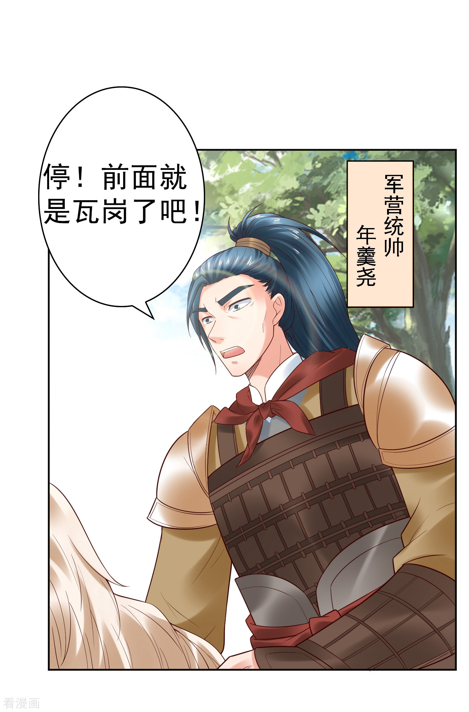 第27话与和珅斗心机！成与败？-回到古代当圣贤-仙娱文化（第8张）