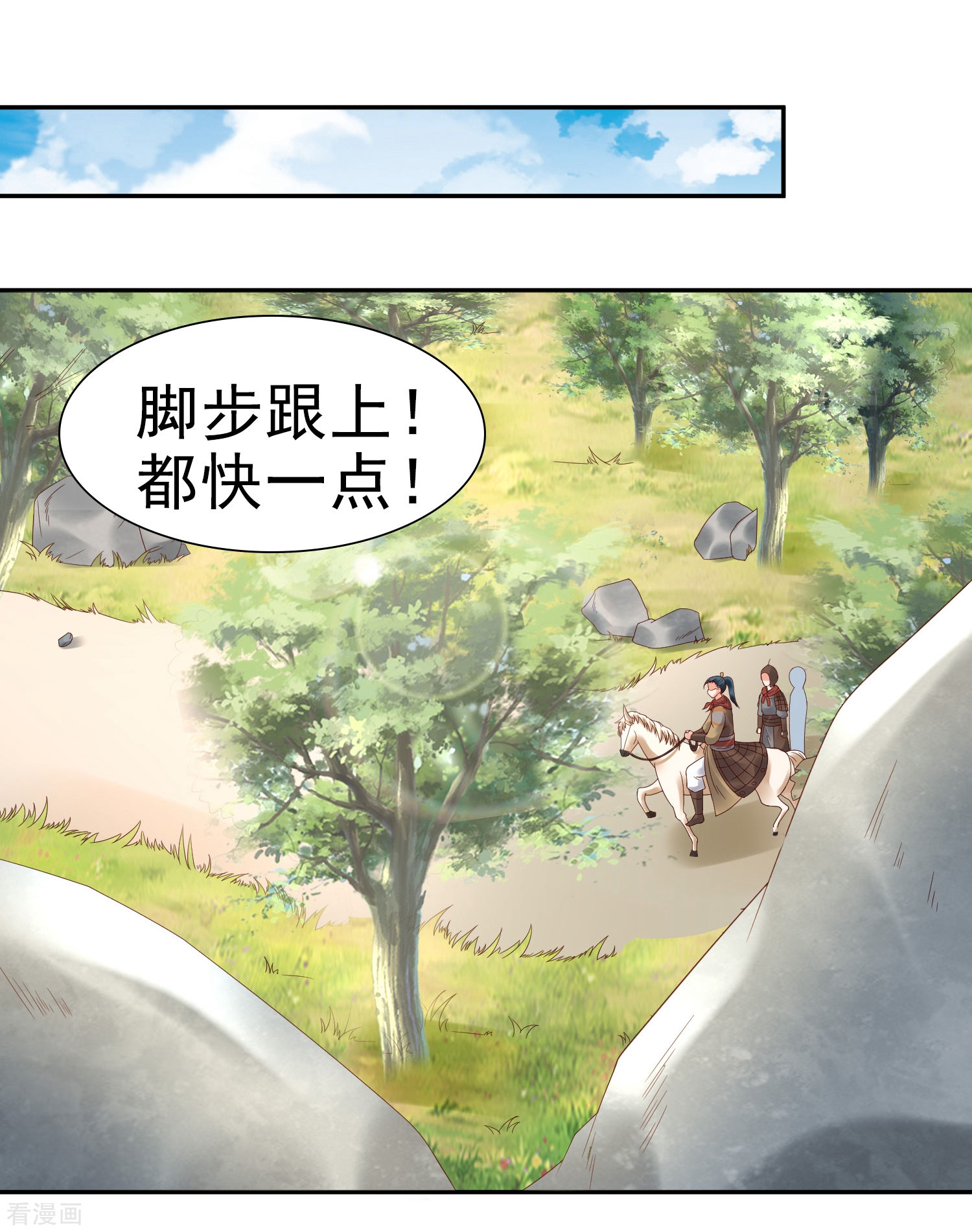 第27话与和珅斗心机！成与败？-回到古代当圣贤-仙娱文化（第6张）