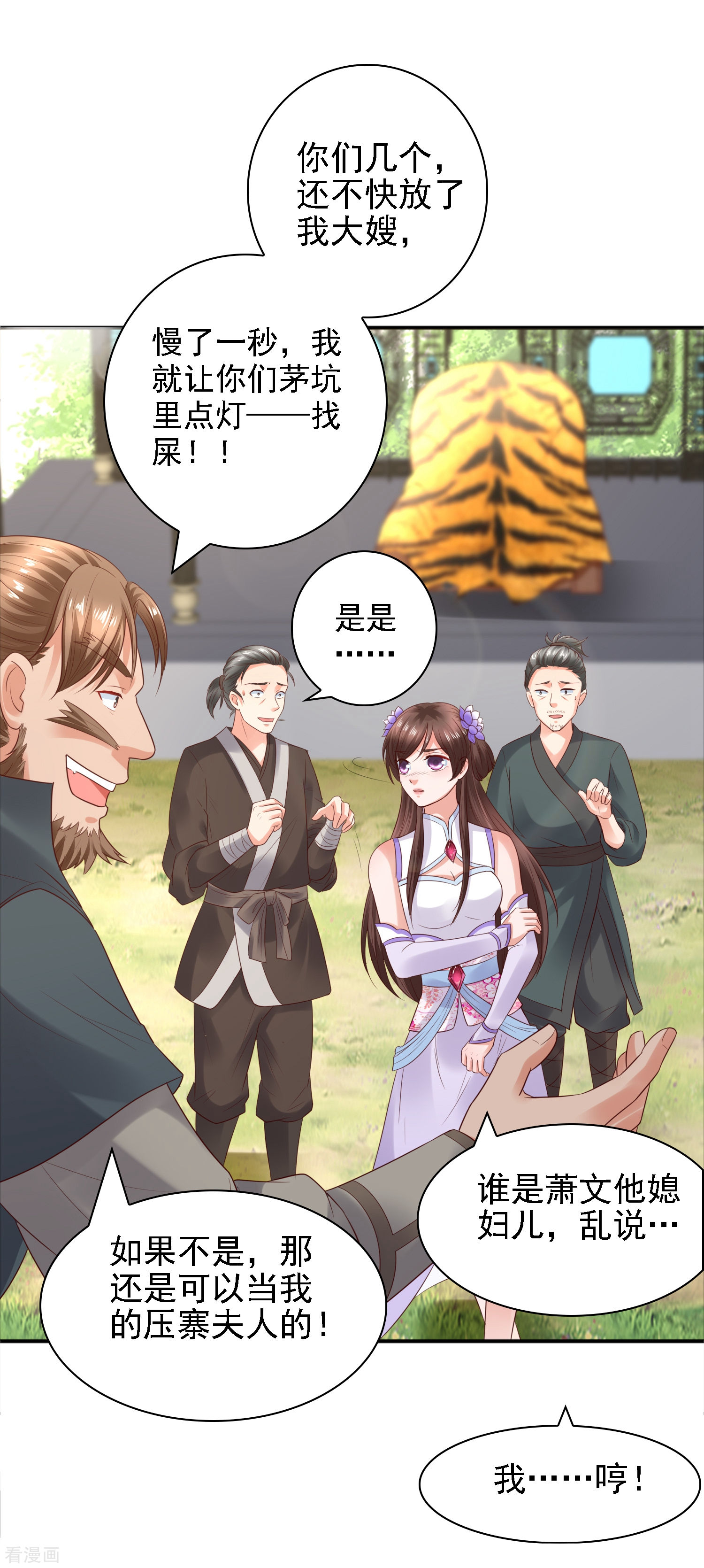 第27话与和珅斗心机！成与败？-回到古代当圣贤-仙娱文化（第4张）