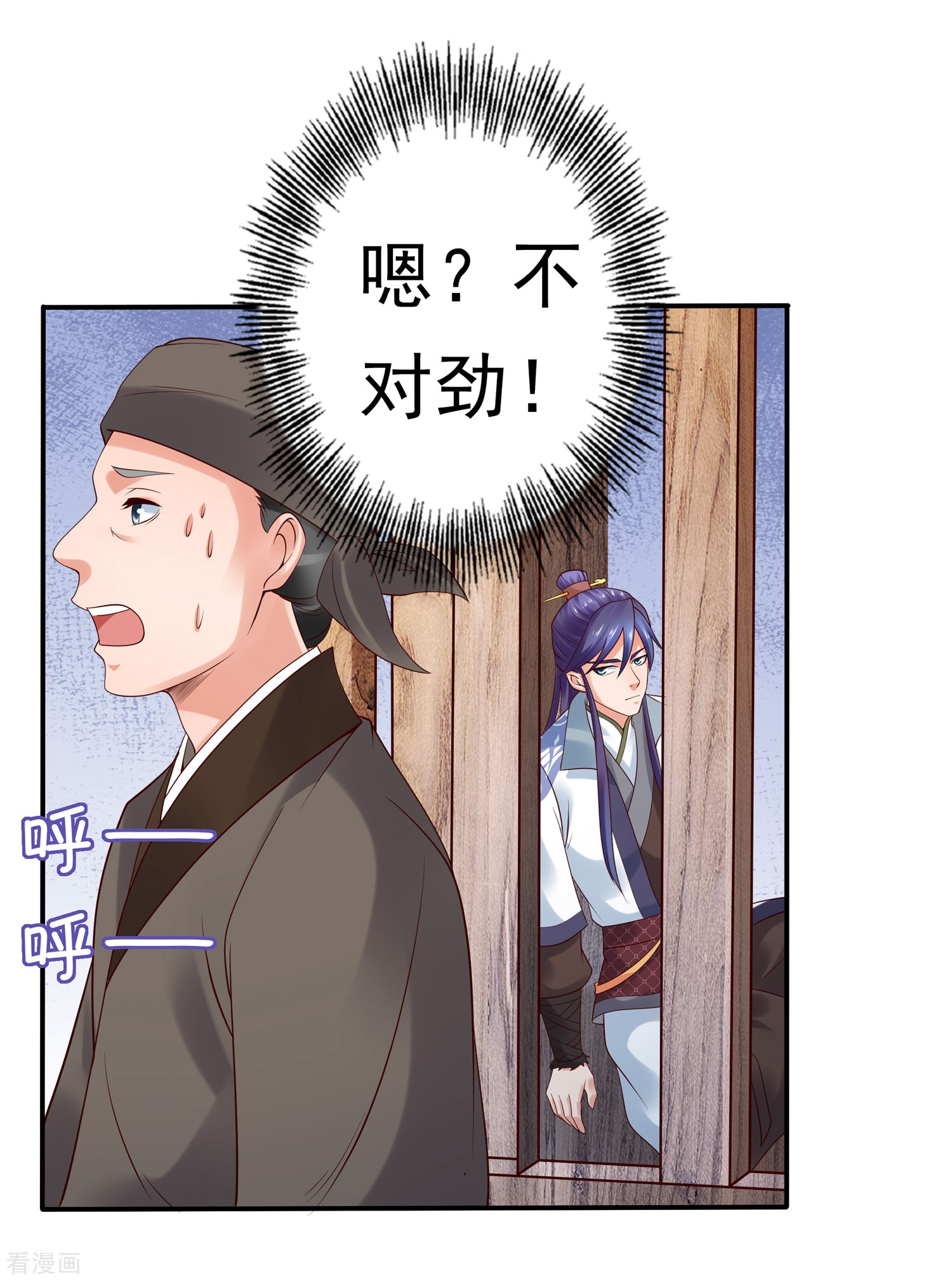 第28话等待萧文的一刀斩-回到古代当圣贤-仙娱文化（第27张）