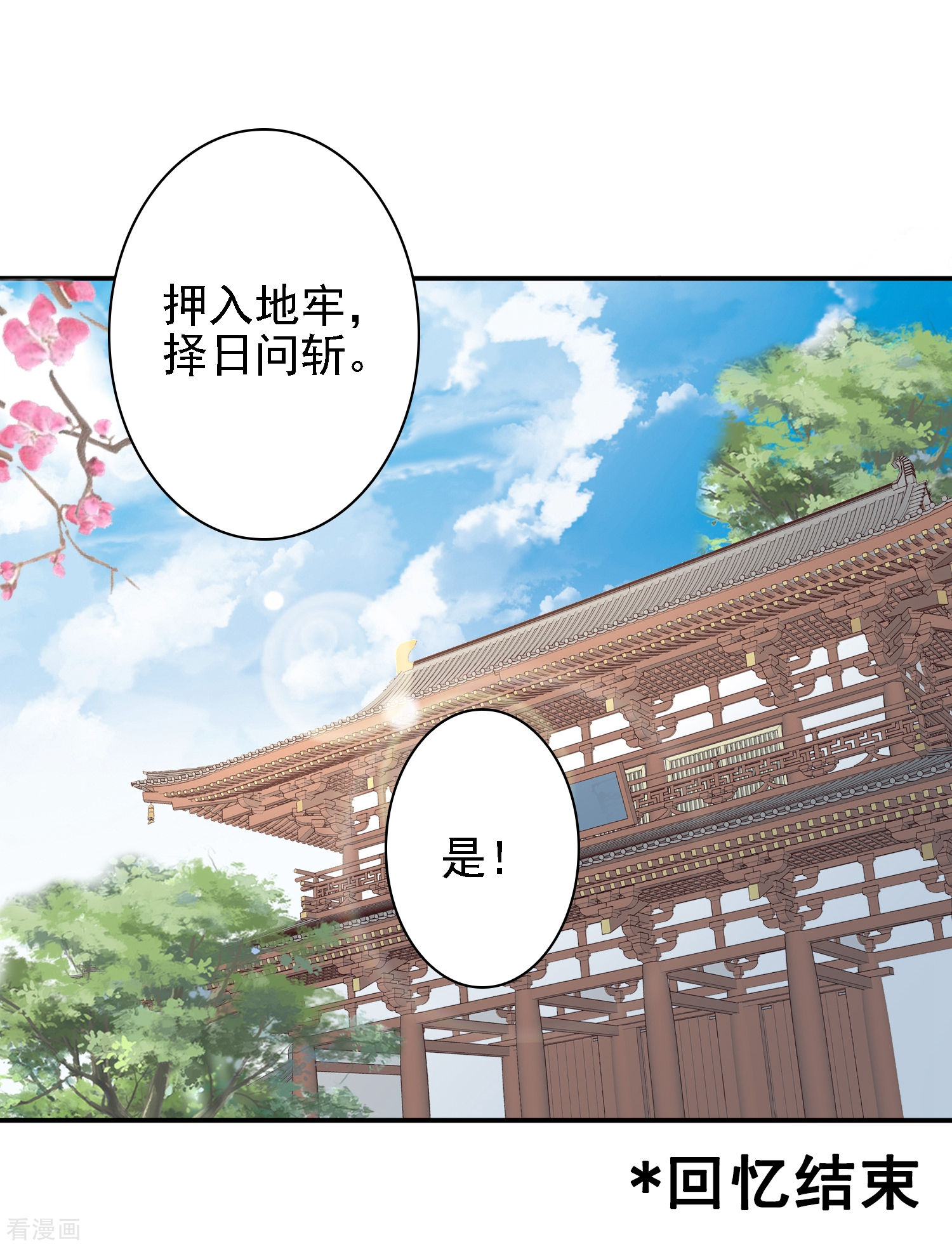 第28话等待萧文的一刀斩-回到古代当圣贤-仙娱文化（第25张）