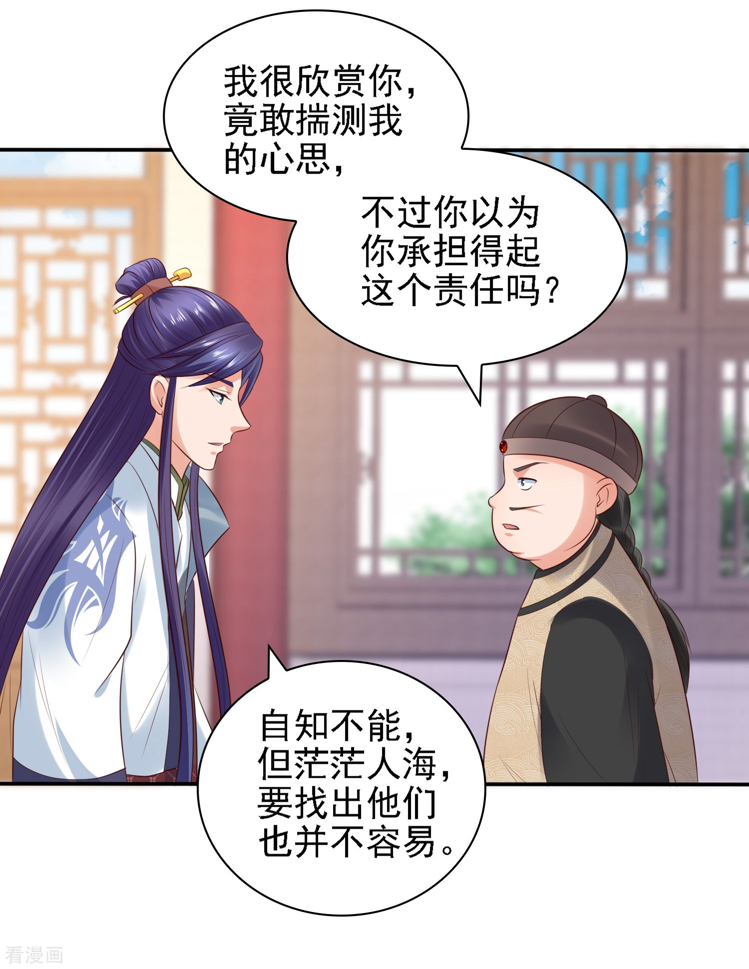 第28话等待萧文的一刀斩-回到古代当圣贤-仙娱文化（第23张）