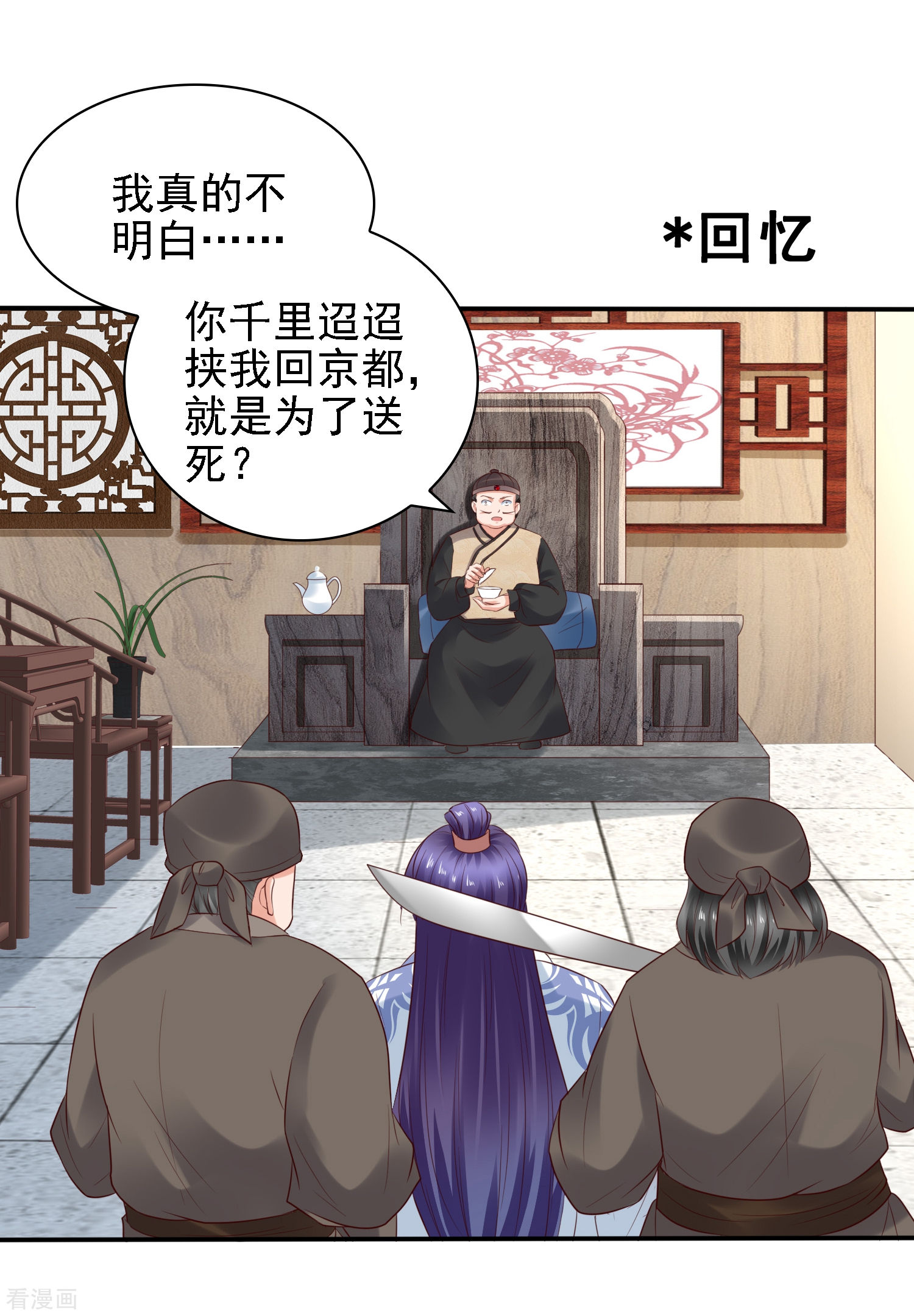 第28话等待萧文的一刀斩-回到古代当圣贤-仙娱文化（第20张）