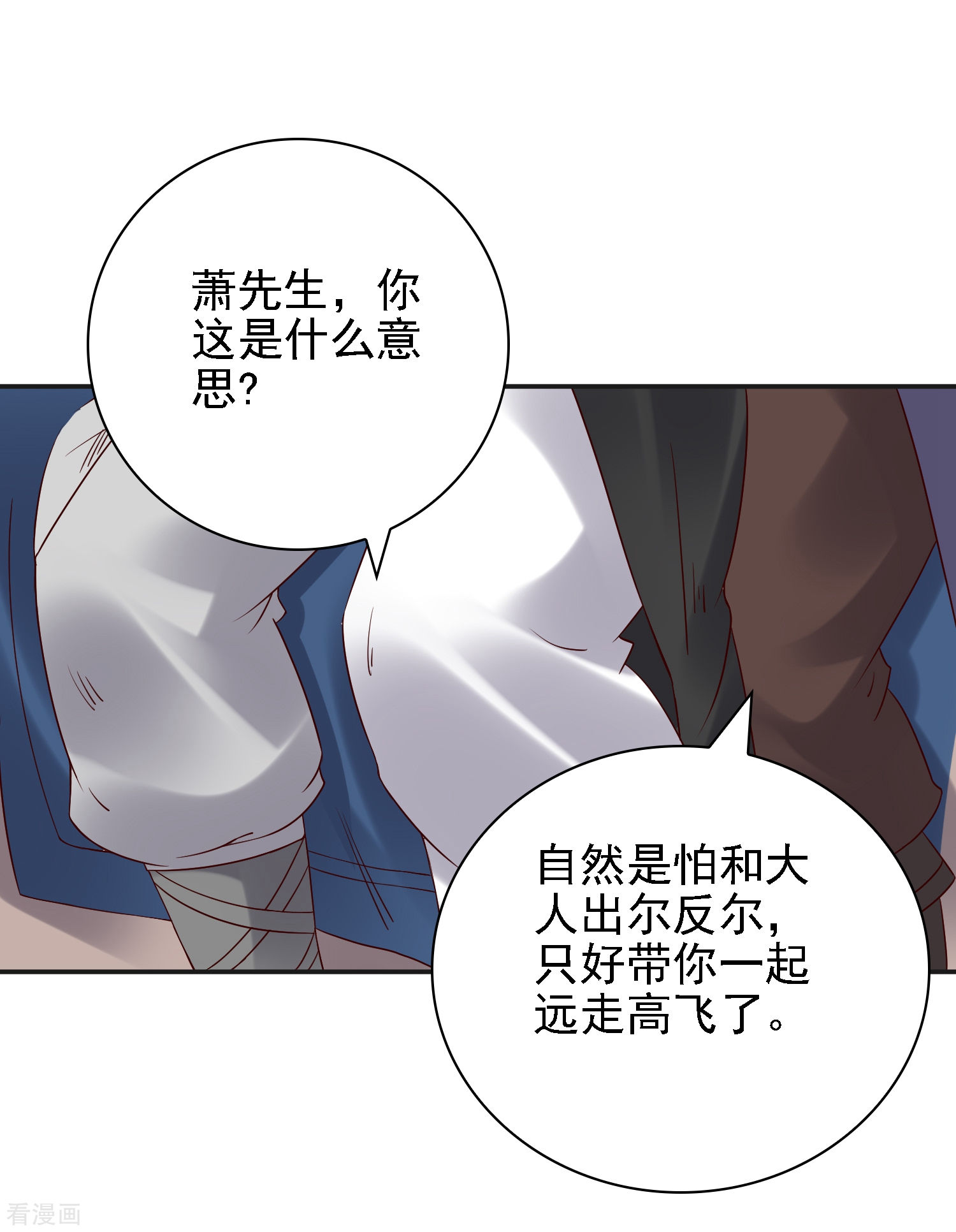 第28话等待萧文的一刀斩-回到古代当圣贤-仙娱文化（第15张）