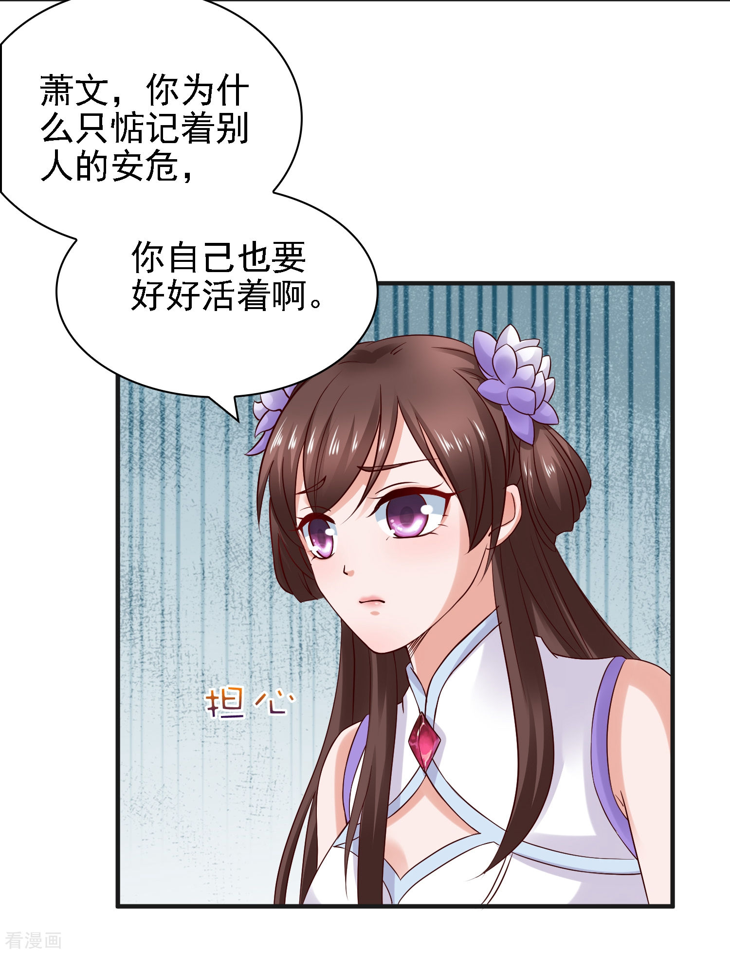 第28话等待萧文的一刀斩-回到古代当圣贤-仙娱文化（第14张）