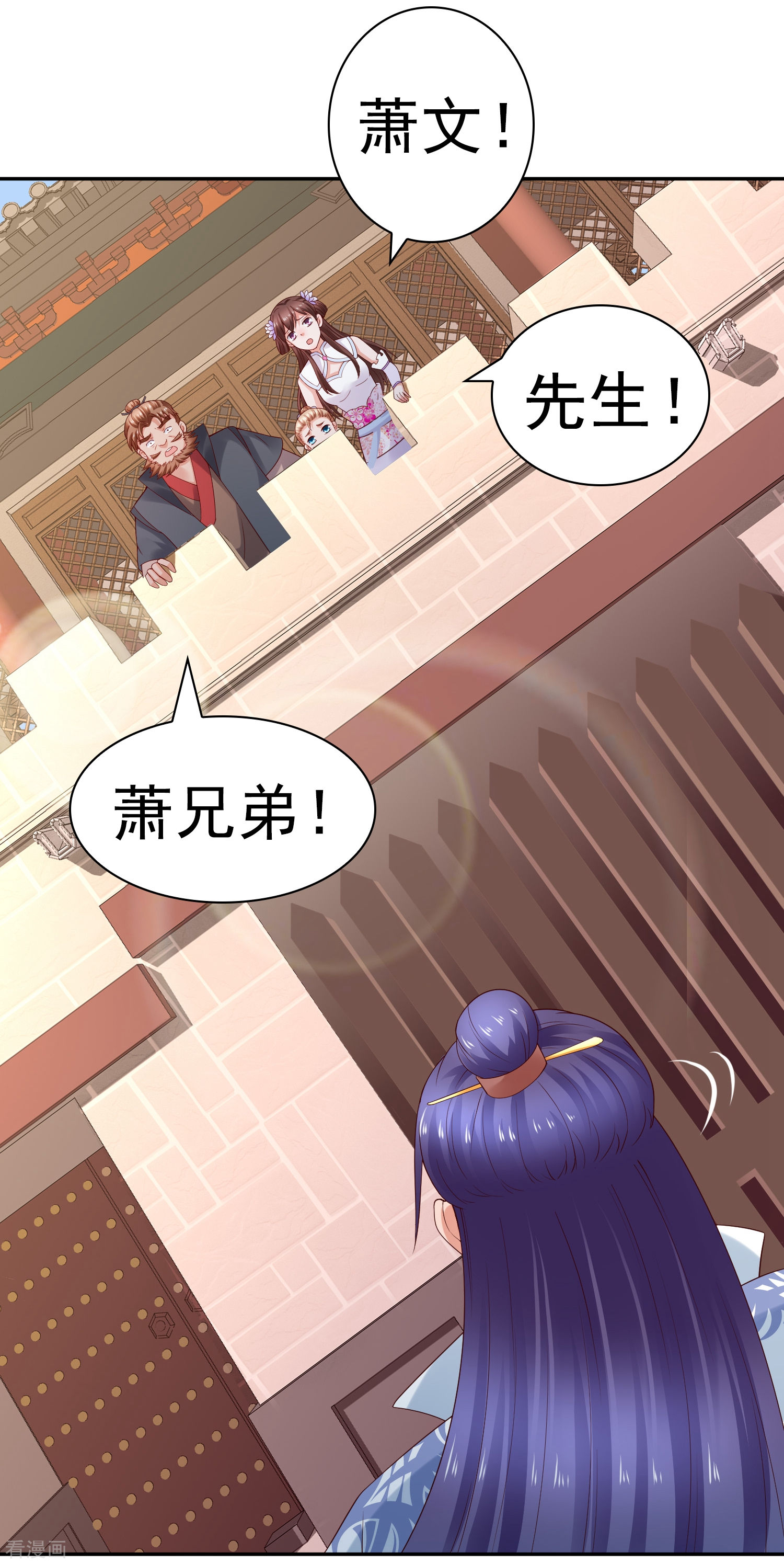 第28话等待萧文的一刀斩-回到古代当圣贤-仙娱文化（第7张）