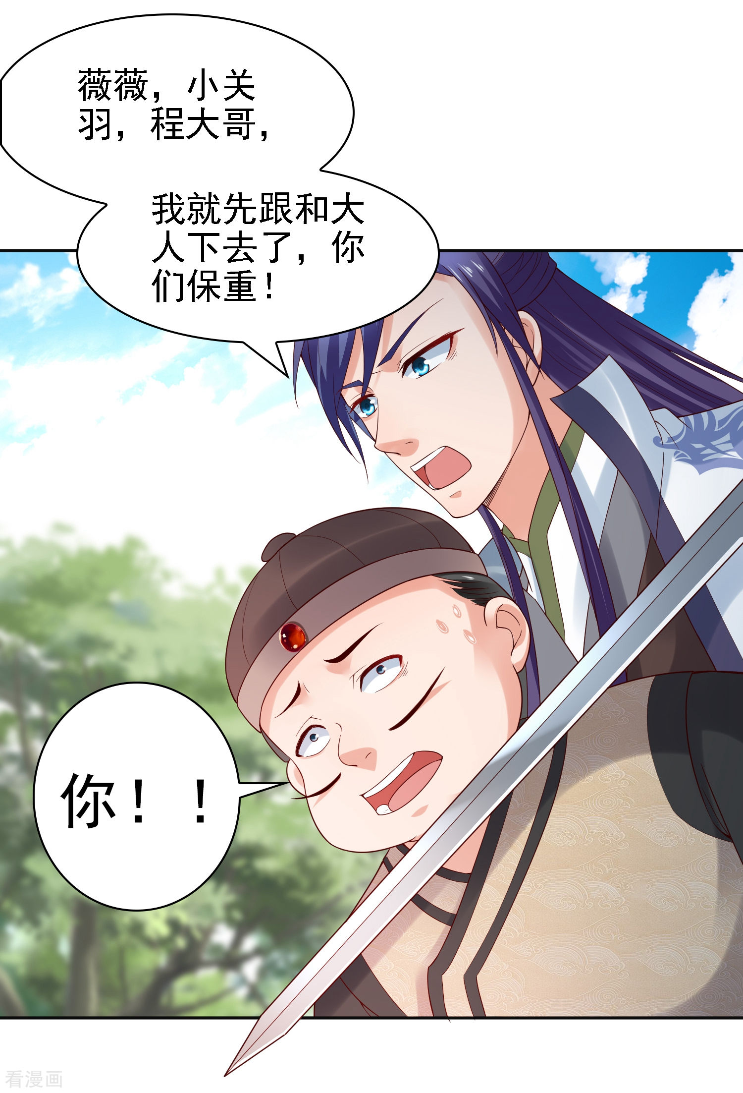 第28话等待萧文的一刀斩-回到古代当圣贤-仙娱文化（第8张）