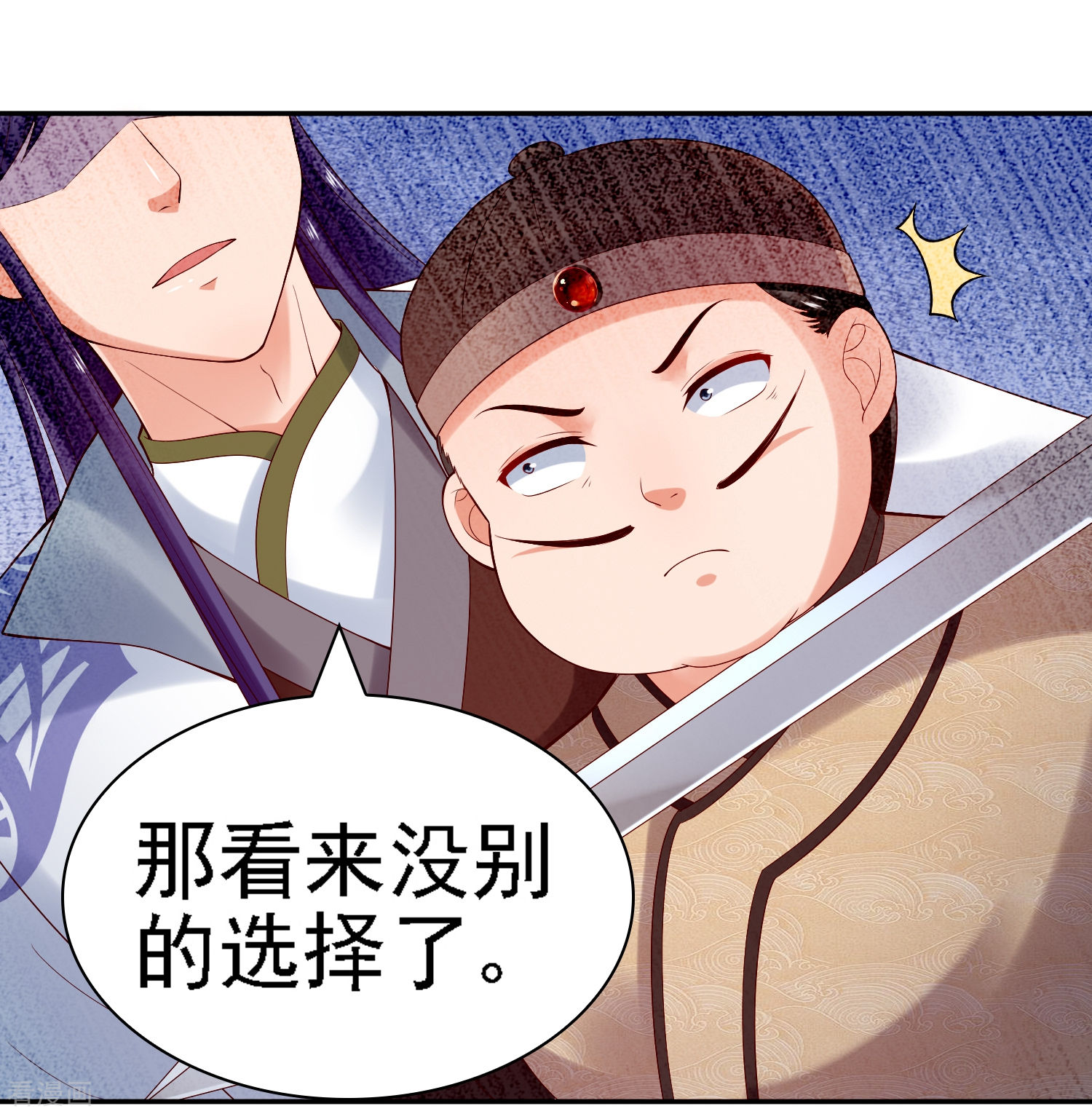 第28话等待萧文的一刀斩-回到古代当圣贤-仙娱文化（第6张）