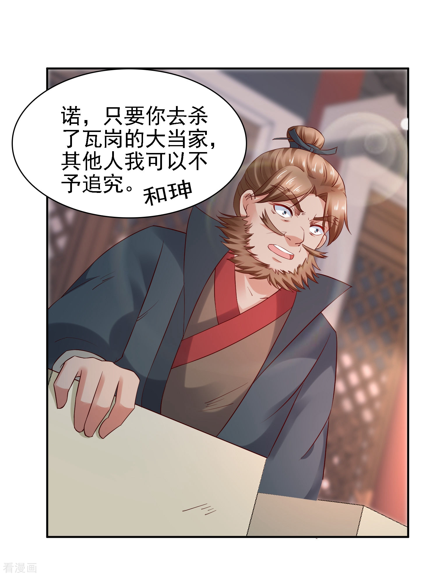 第28话等待萧文的一刀斩-回到古代当圣贤-仙娱文化（第4张）
