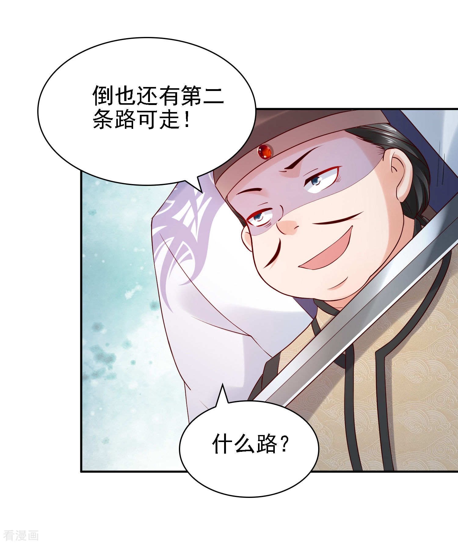 第28话等待萧文的一刀斩-回到古代当圣贤-仙娱文化（第3张）