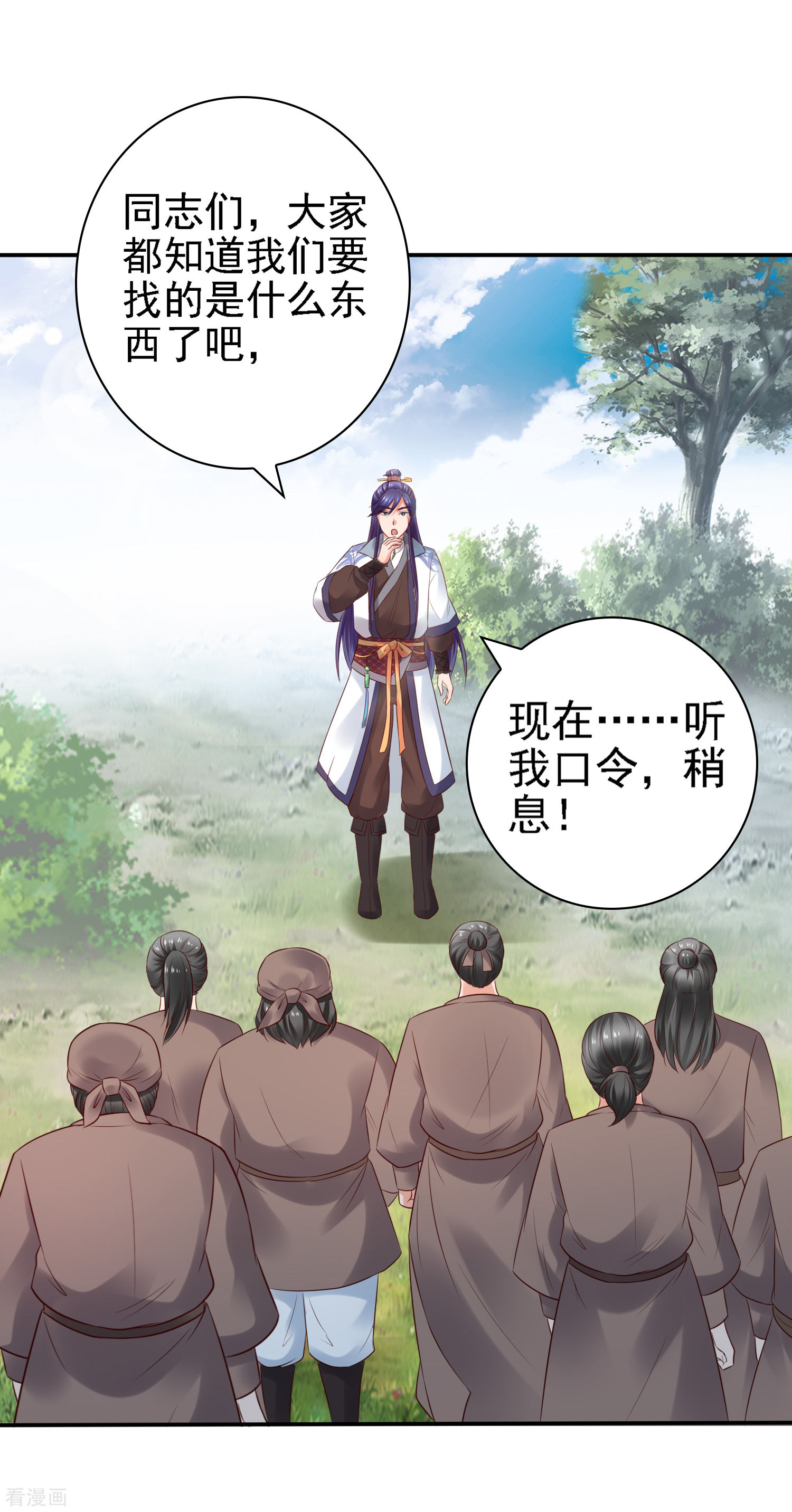 第29话注意！有味的制冰！-回到古代当圣贤-仙娱文化（第16张）