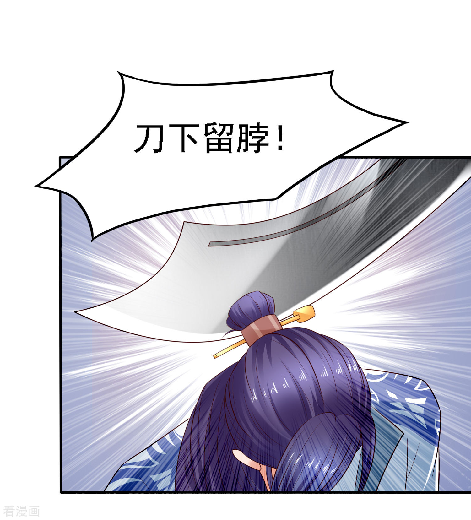 第29话注意！有味的制冰！-回到古代当圣贤-仙娱文化（第12张）