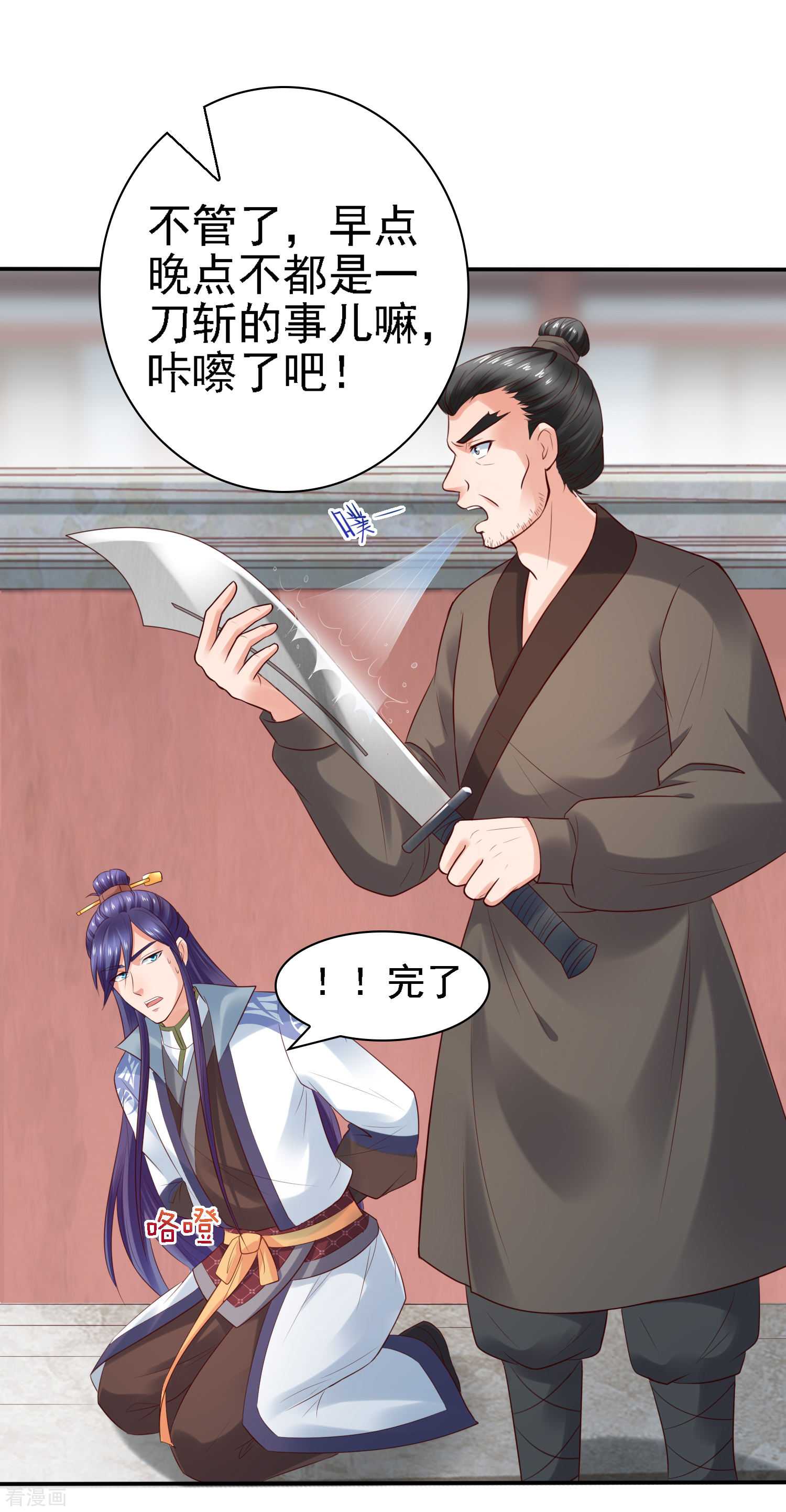 第29话注意！有味的制冰！-回到古代当圣贤-仙娱文化（第11张）