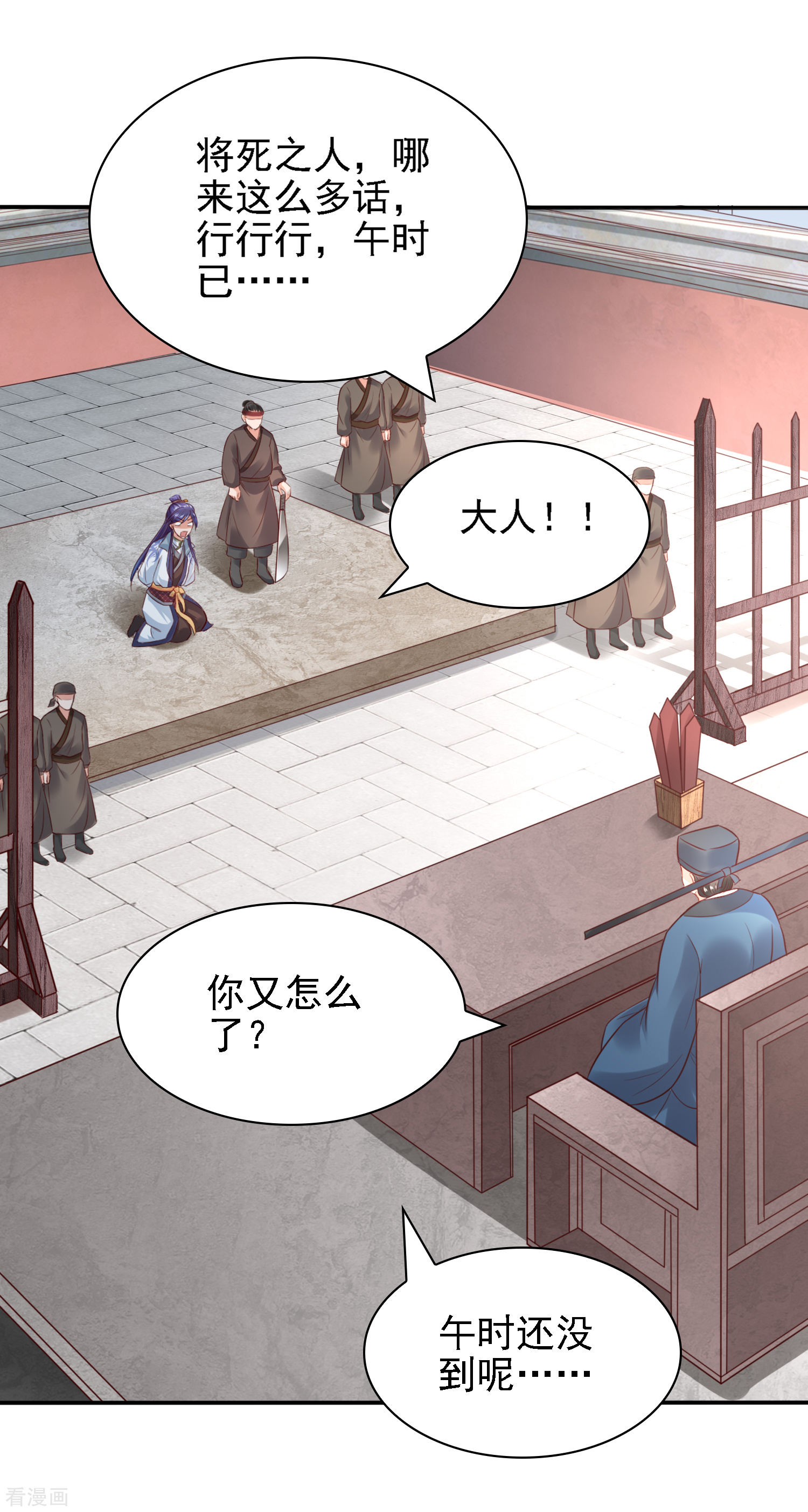 第29话注意！有味的制冰！-回到古代当圣贤-仙娱文化（第8张）