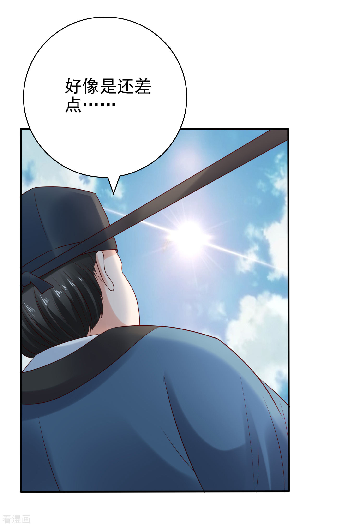 第29话注意！有味的制冰！-回到古代当圣贤-仙娱文化（第9张）