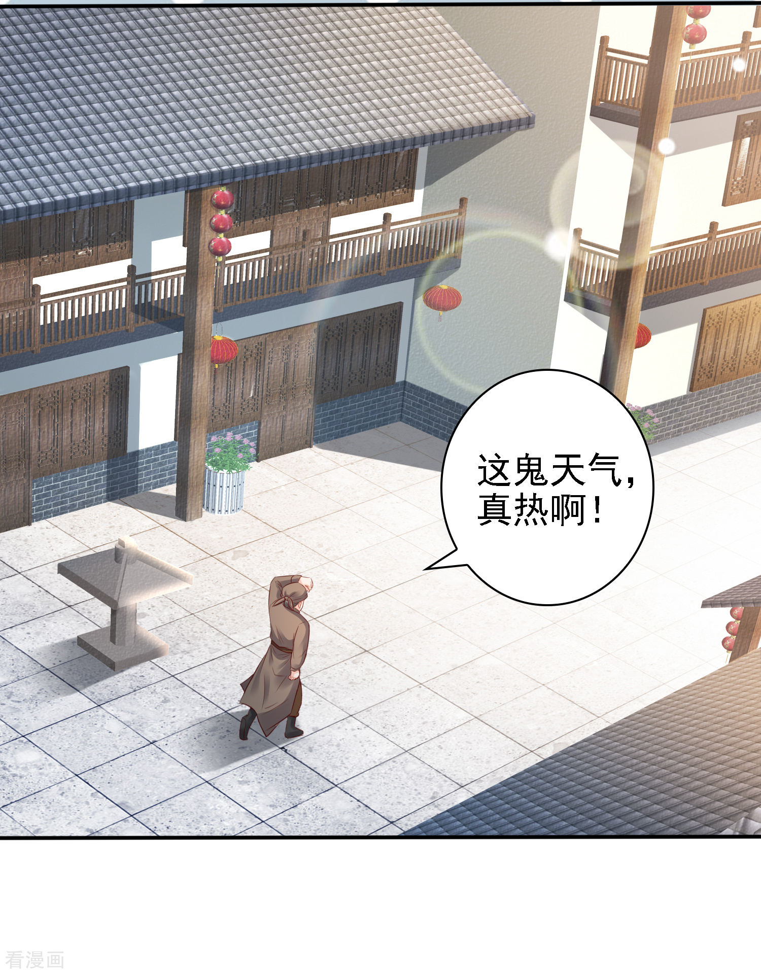 第29话注意！有味的制冰！-回到古代当圣贤-仙娱文化（第6张）