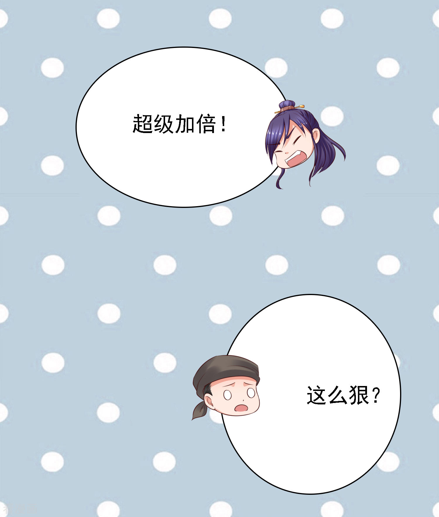 第29话注意！有味的制冰！-回到古代当圣贤-仙娱文化（第5张）