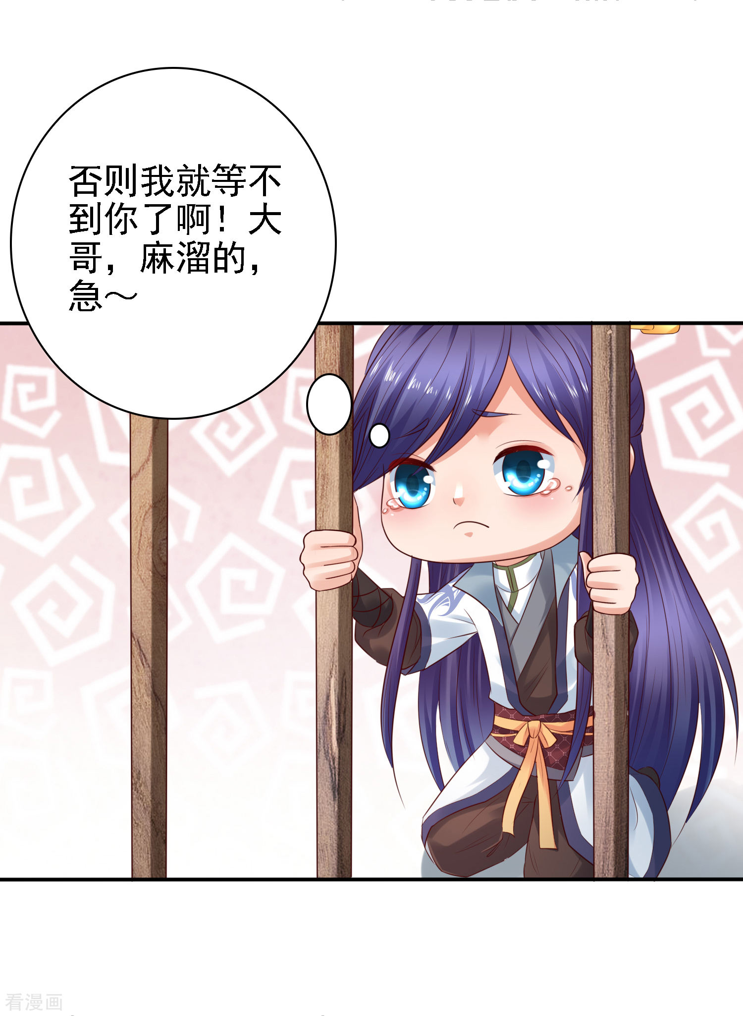 第29话注意！有味的制冰！-回到古代当圣贤-仙娱文化（第3张）
