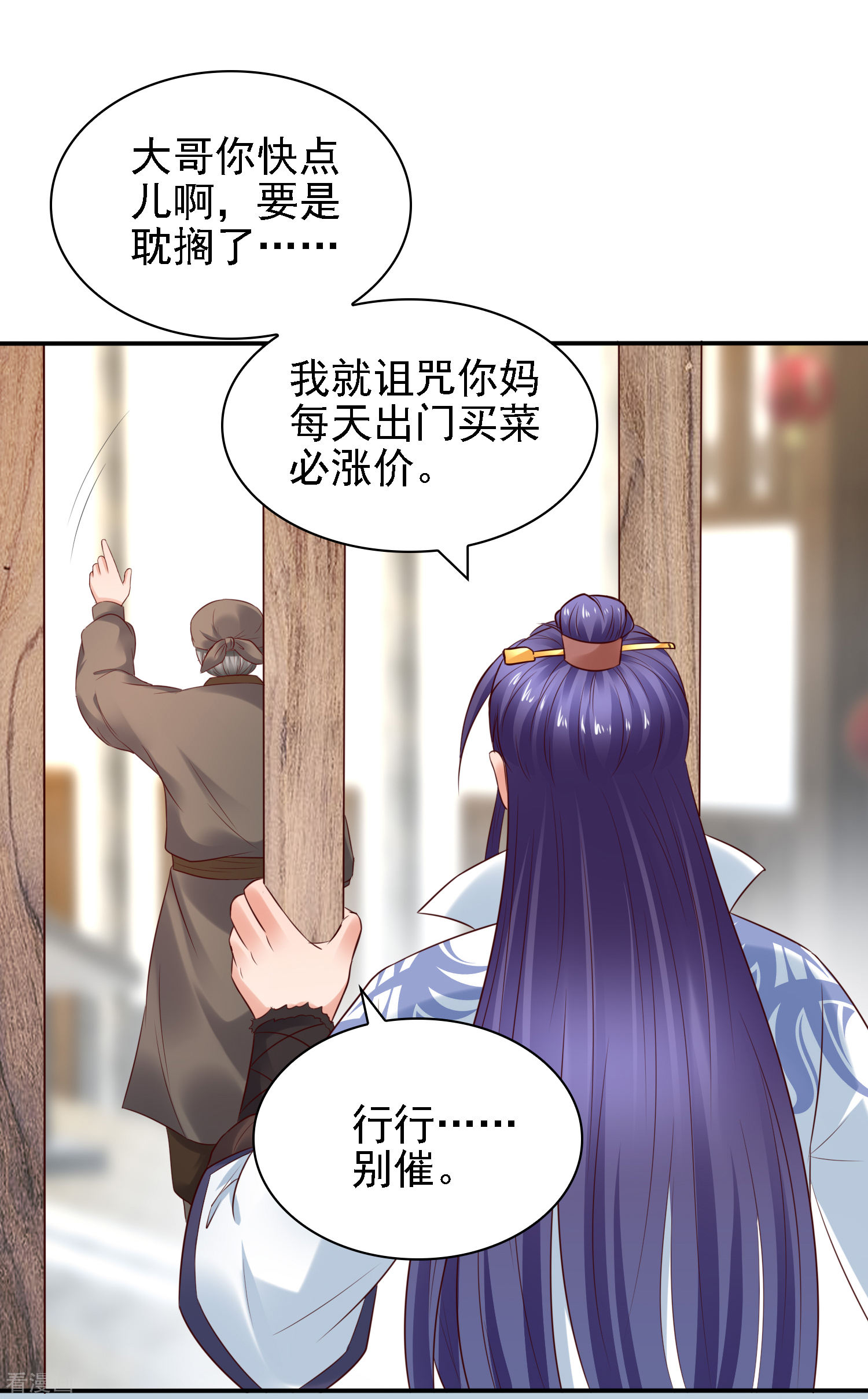 第29话注意！有味的制冰！-回到古代当圣贤-仙娱文化（第4张）