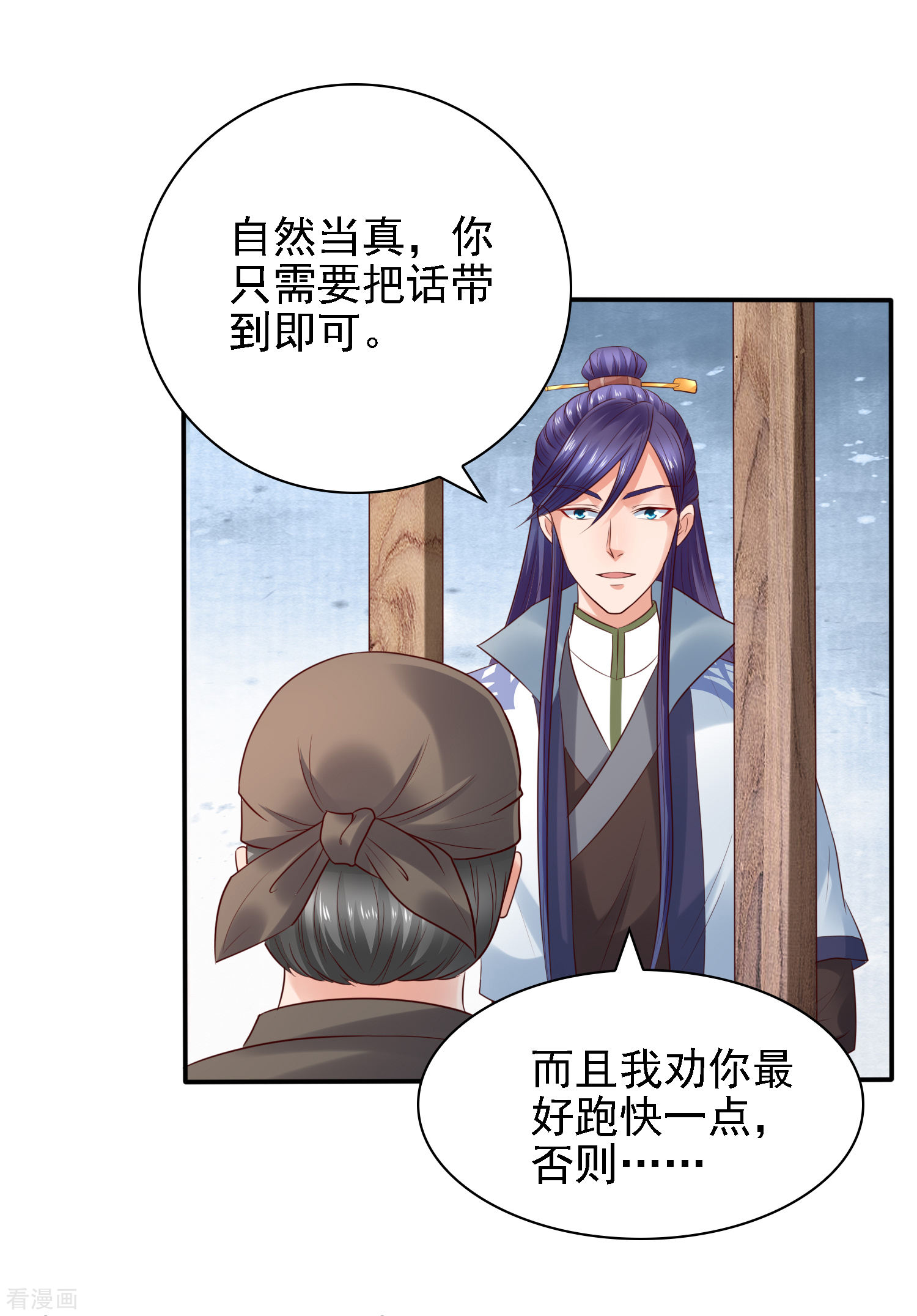 第29话注意！有味的制冰！-回到古代当圣贤-仙娱文化（第2张）
