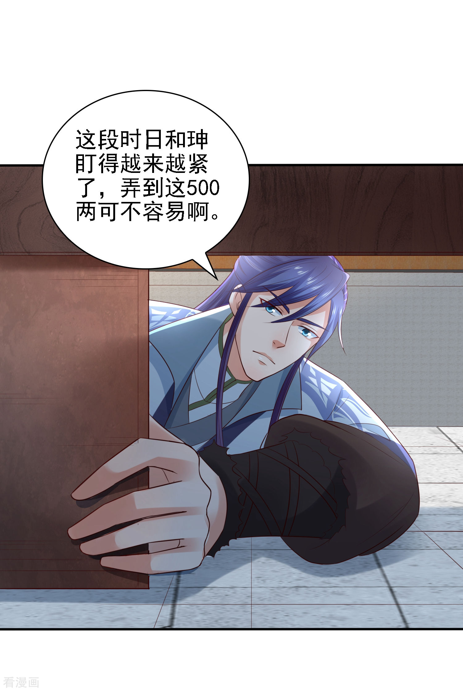 第30话氪金解锁技能，再被坑！-回到古代当圣贤-仙娱文化（第19张）