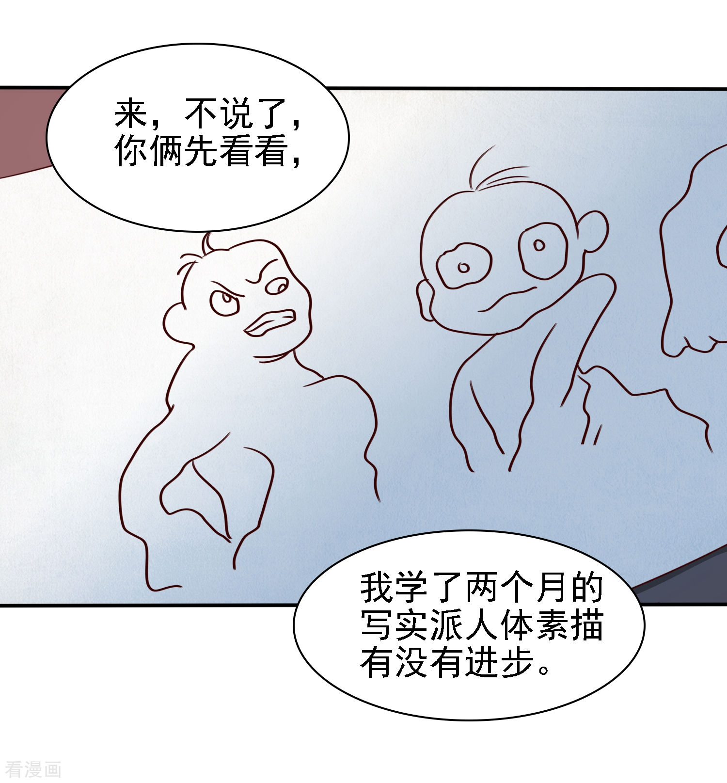 第30话氪金解锁技能，再被坑！-回到古代当圣贤-仙娱文化（第15张）
