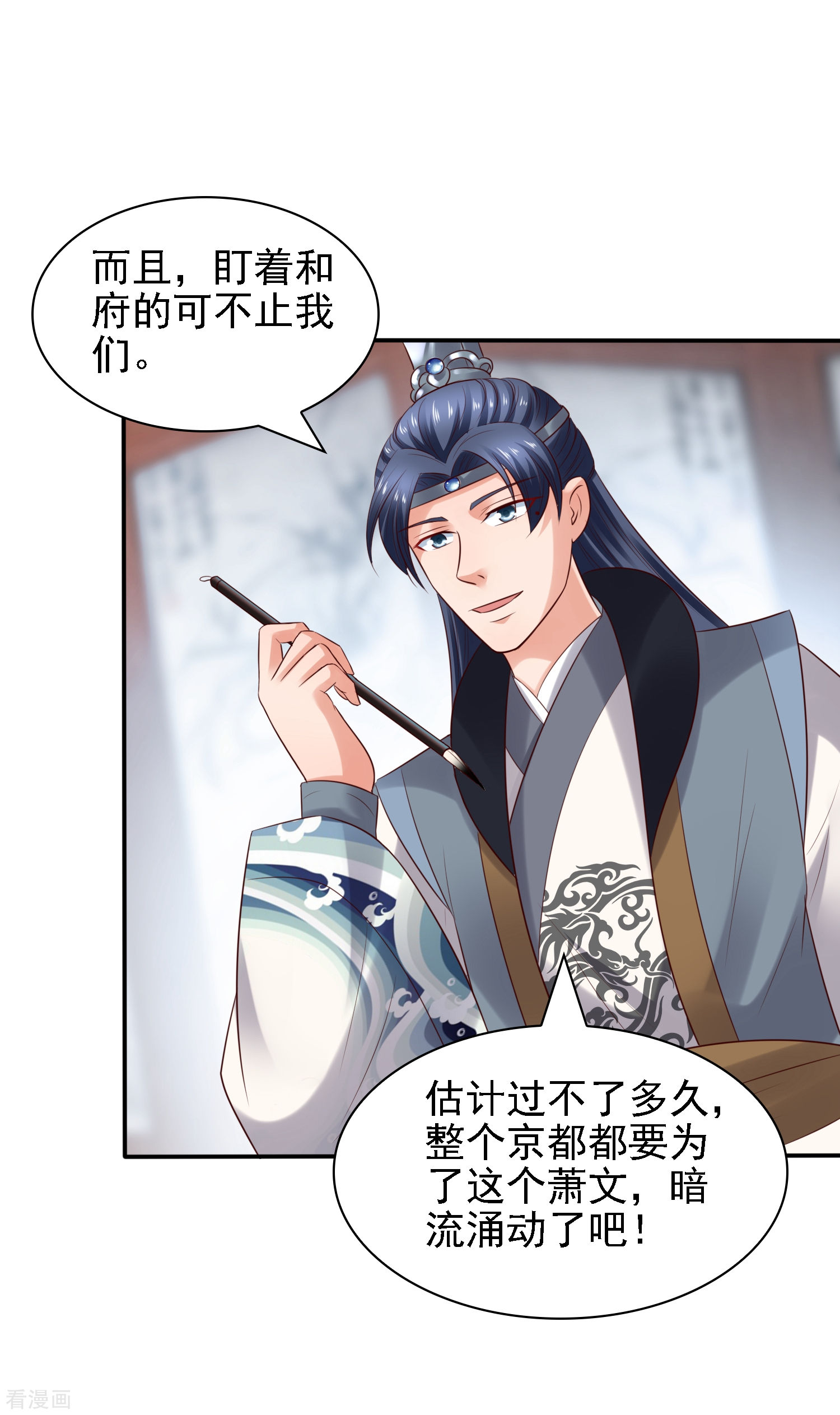 第30话氪金解锁技能，再被坑！-回到古代当圣贤-仙娱文化（第14张）