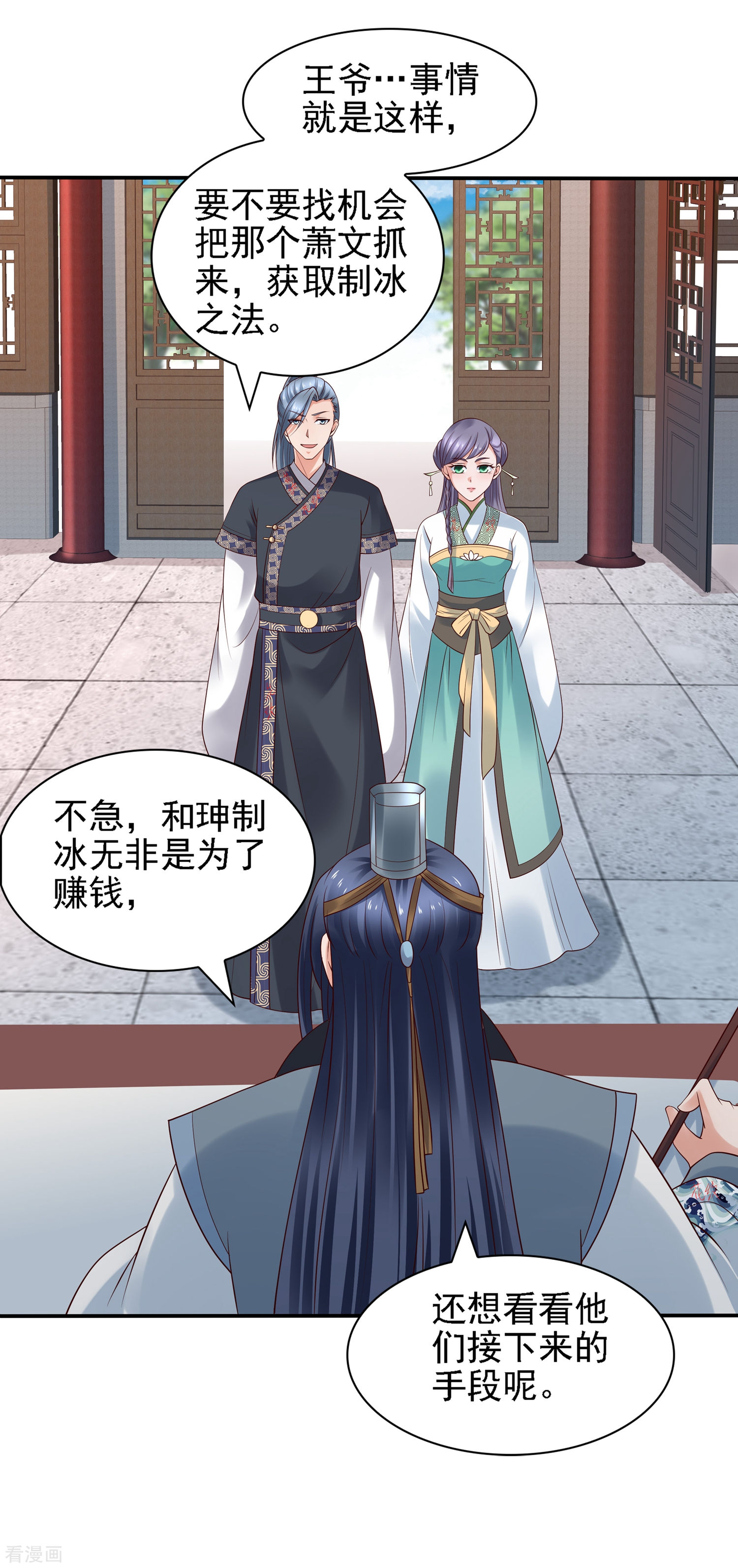 第30话氪金解锁技能，再被坑！-回到古代当圣贤-仙娱文化（第13张）