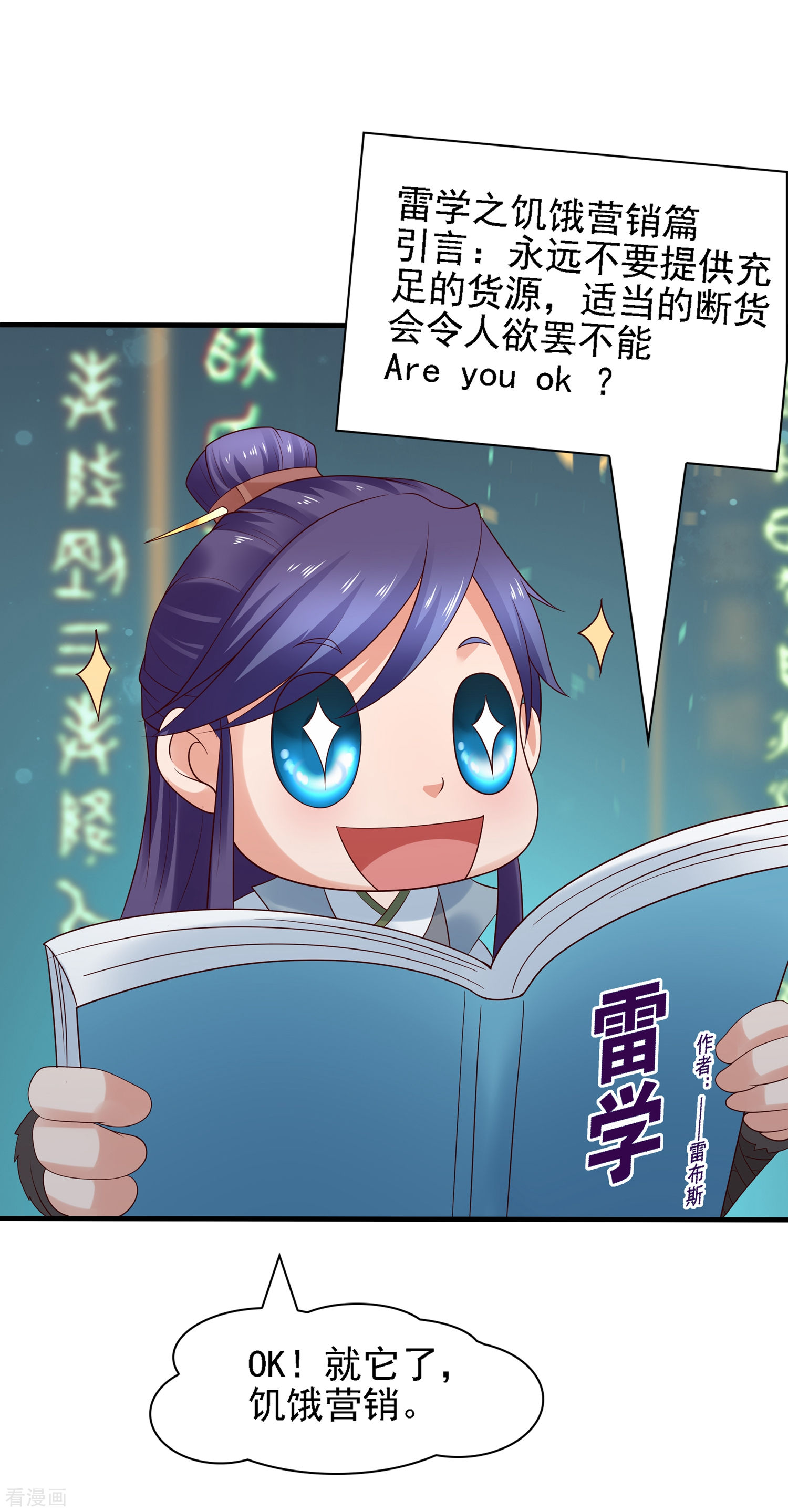 第30话氪金解锁技能，再被坑！-回到古代当圣贤-仙娱文化（第11张）