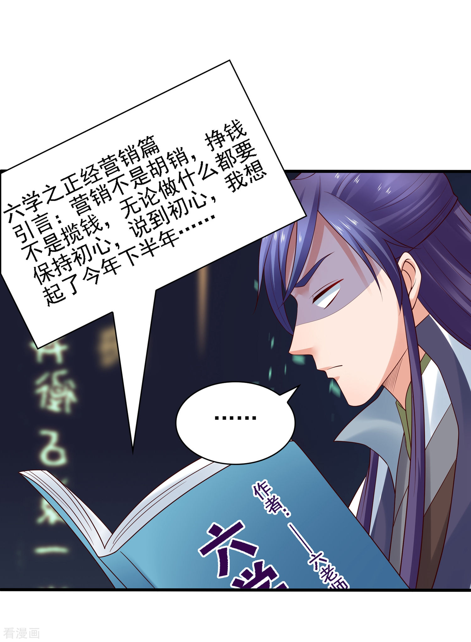 第30话氪金解锁技能，再被坑！-回到古代当圣贤-仙娱文化（第10张）