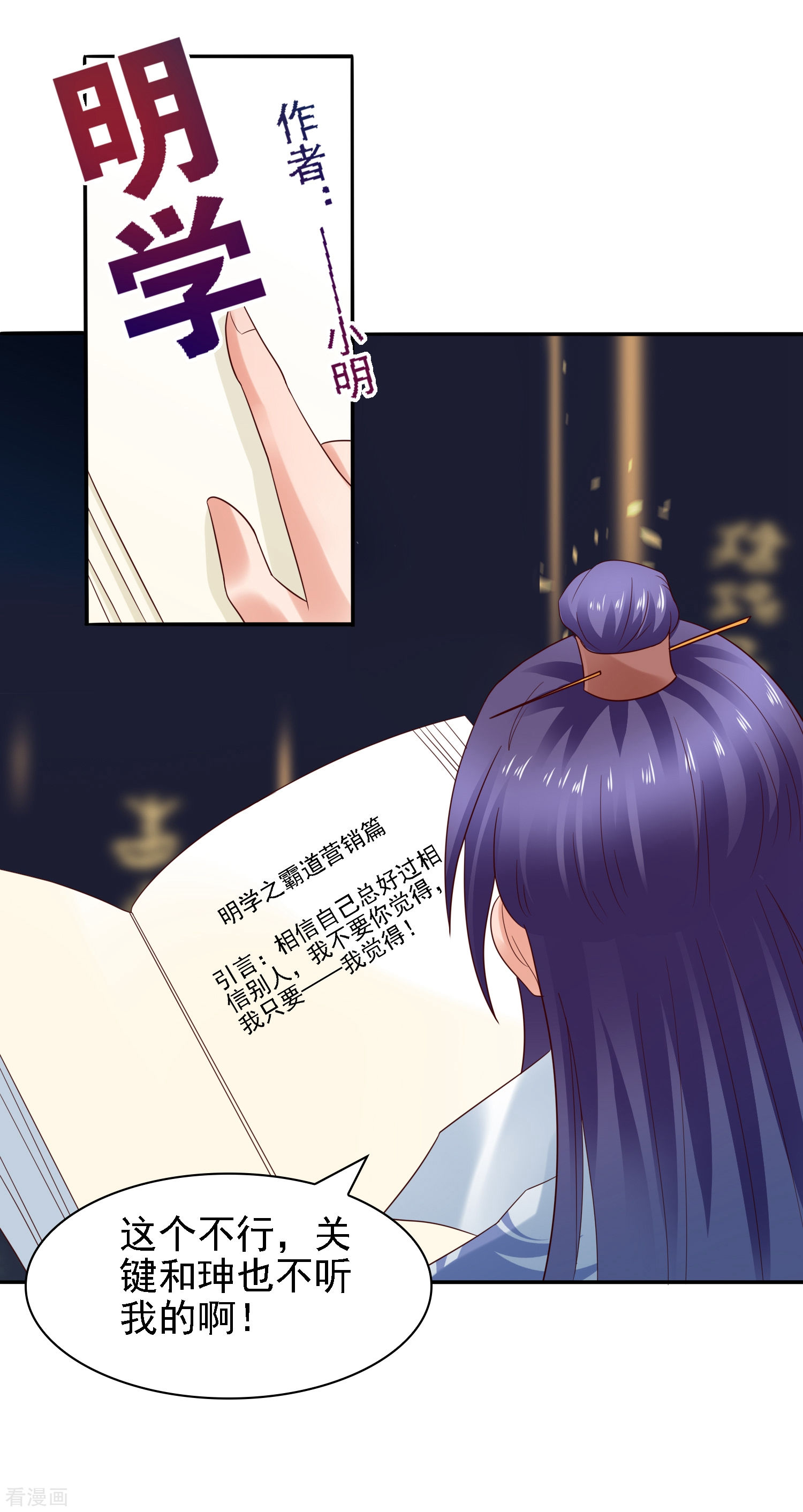 第30话氪金解锁技能，再被坑！-回到古代当圣贤-仙娱文化（第9张）