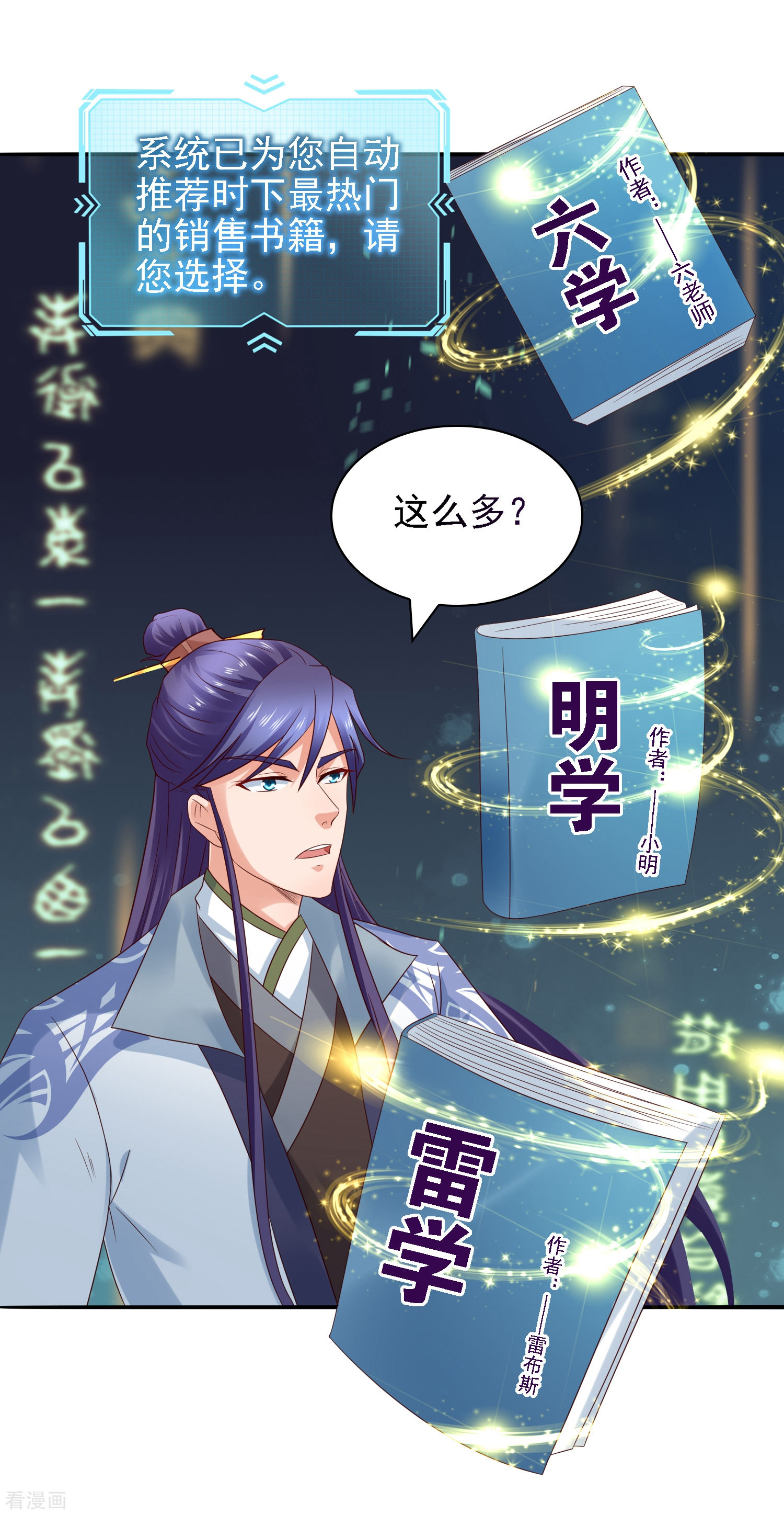 第30话氪金解锁技能，再被坑！-回到古代当圣贤-仙娱文化（第8张）