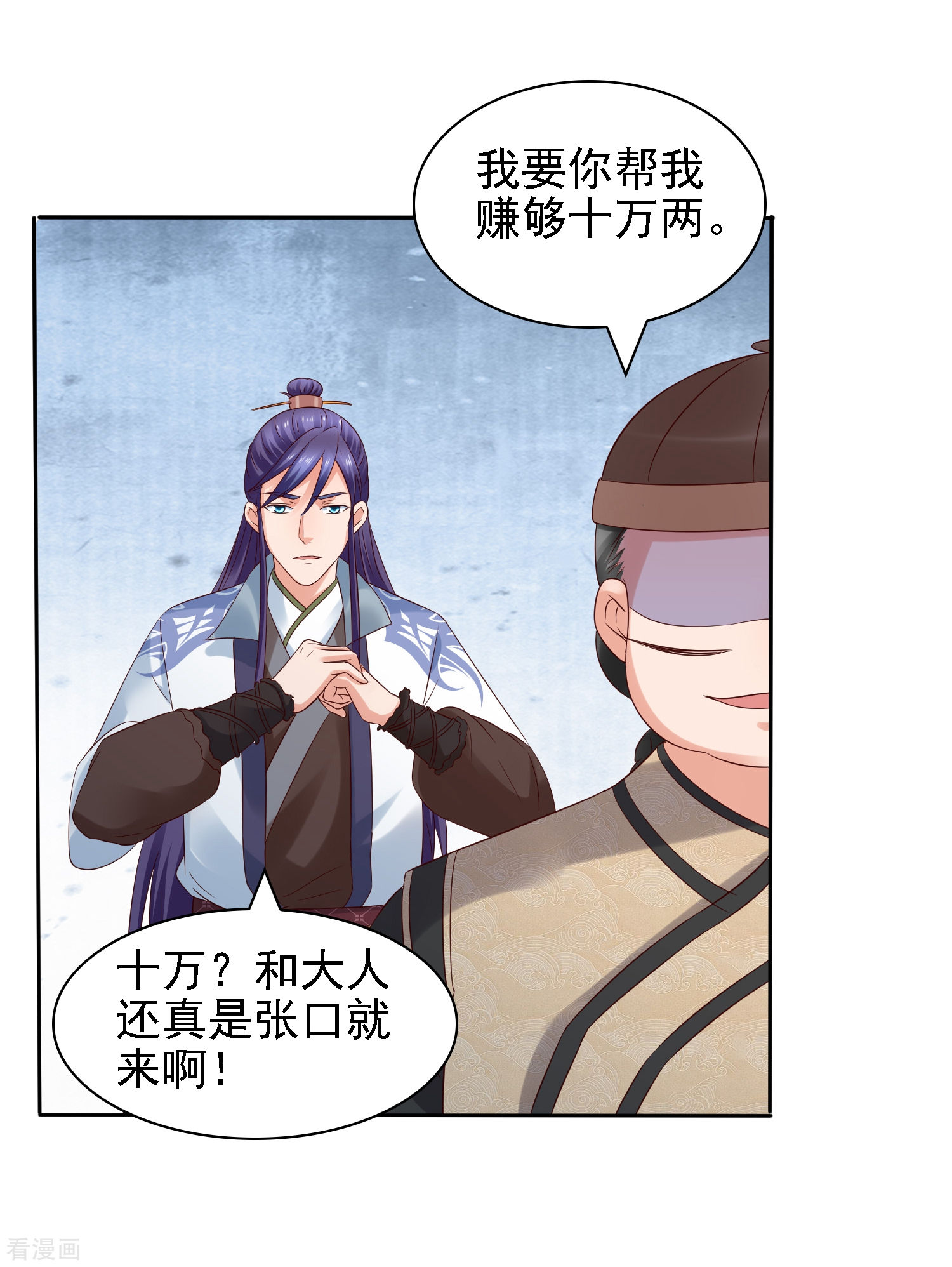 第30话氪金解锁技能，再被坑！-回到古代当圣贤-仙娱文化（第3张）