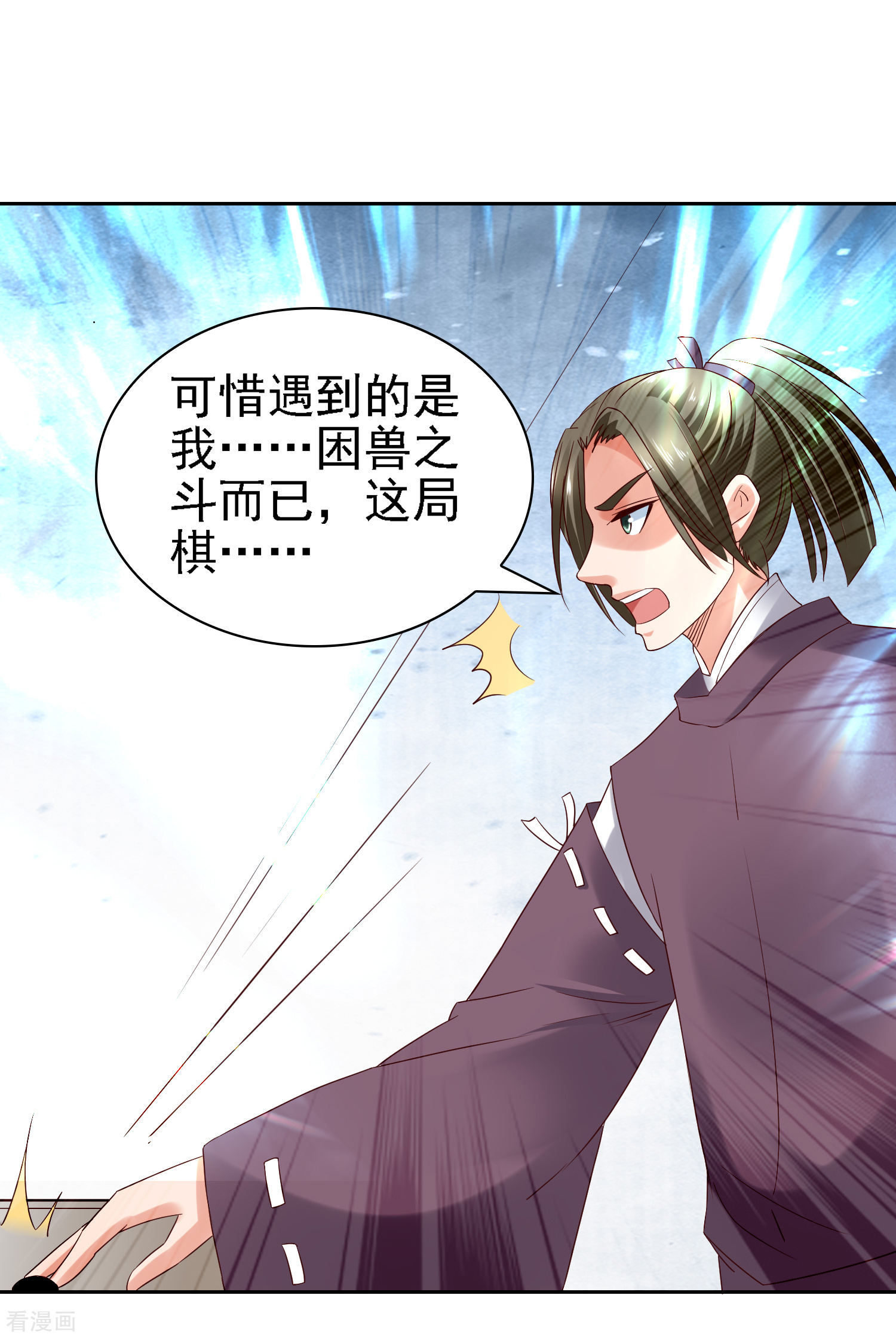 第31话比围棋我就没输过！-回到古代当圣贤-仙娱文化（第31张）
