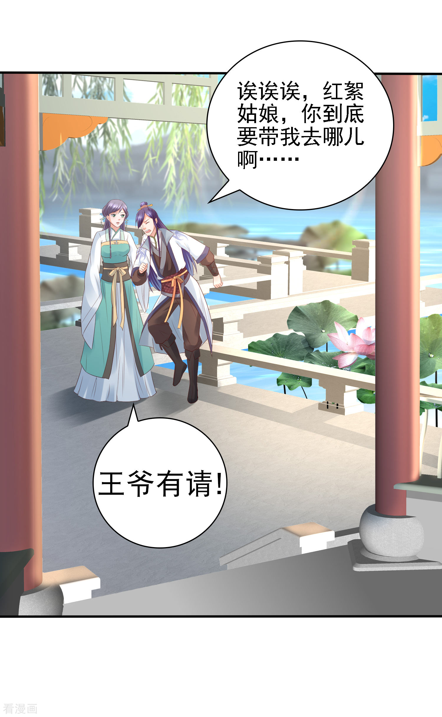 第31话比围棋我就没输过！-回到古代当圣贤-仙娱文化（第26张）