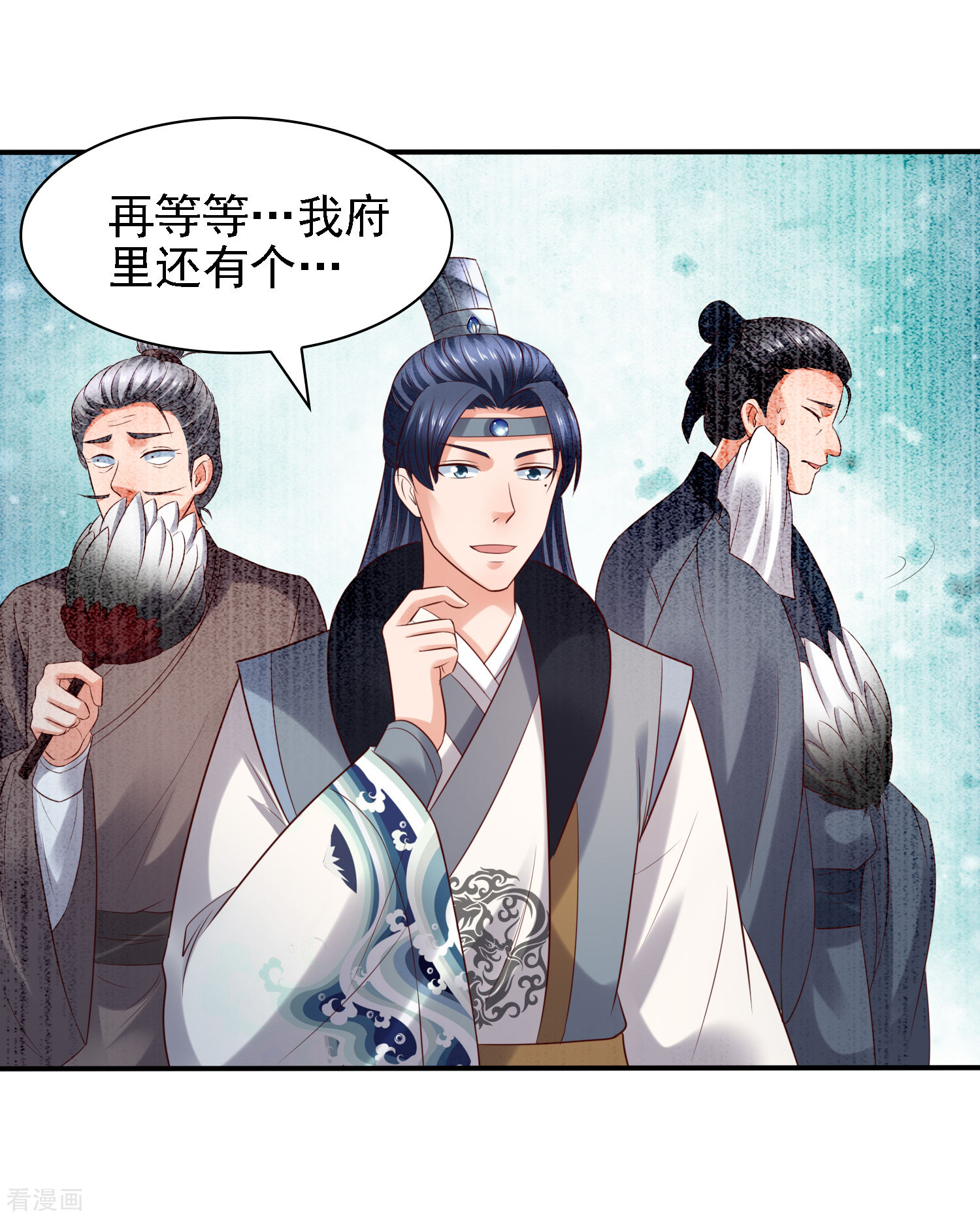 第31话比围棋我就没输过！-回到古代当圣贤-仙娱文化（第25张）