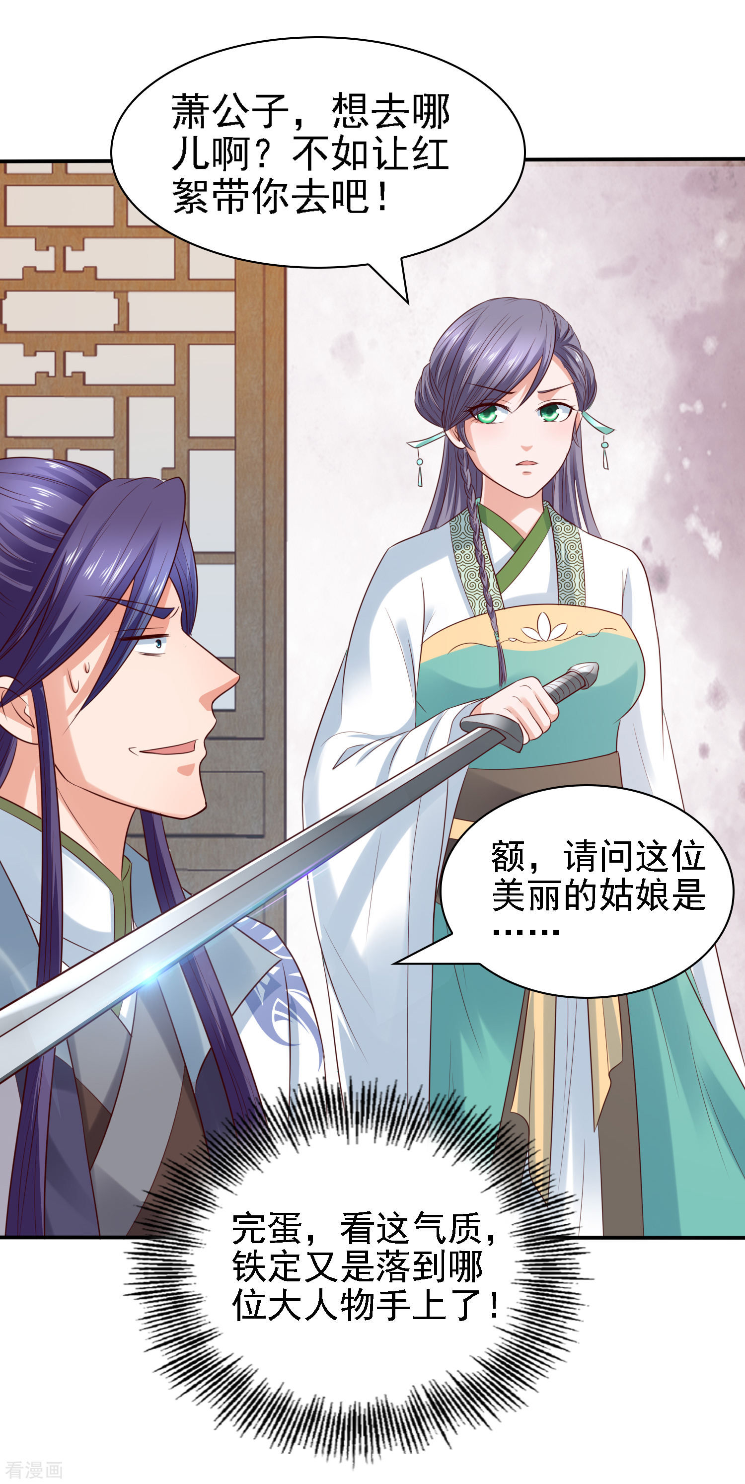 第31话比围棋我就没输过！-回到古代当圣贤-仙娱文化（第23张）