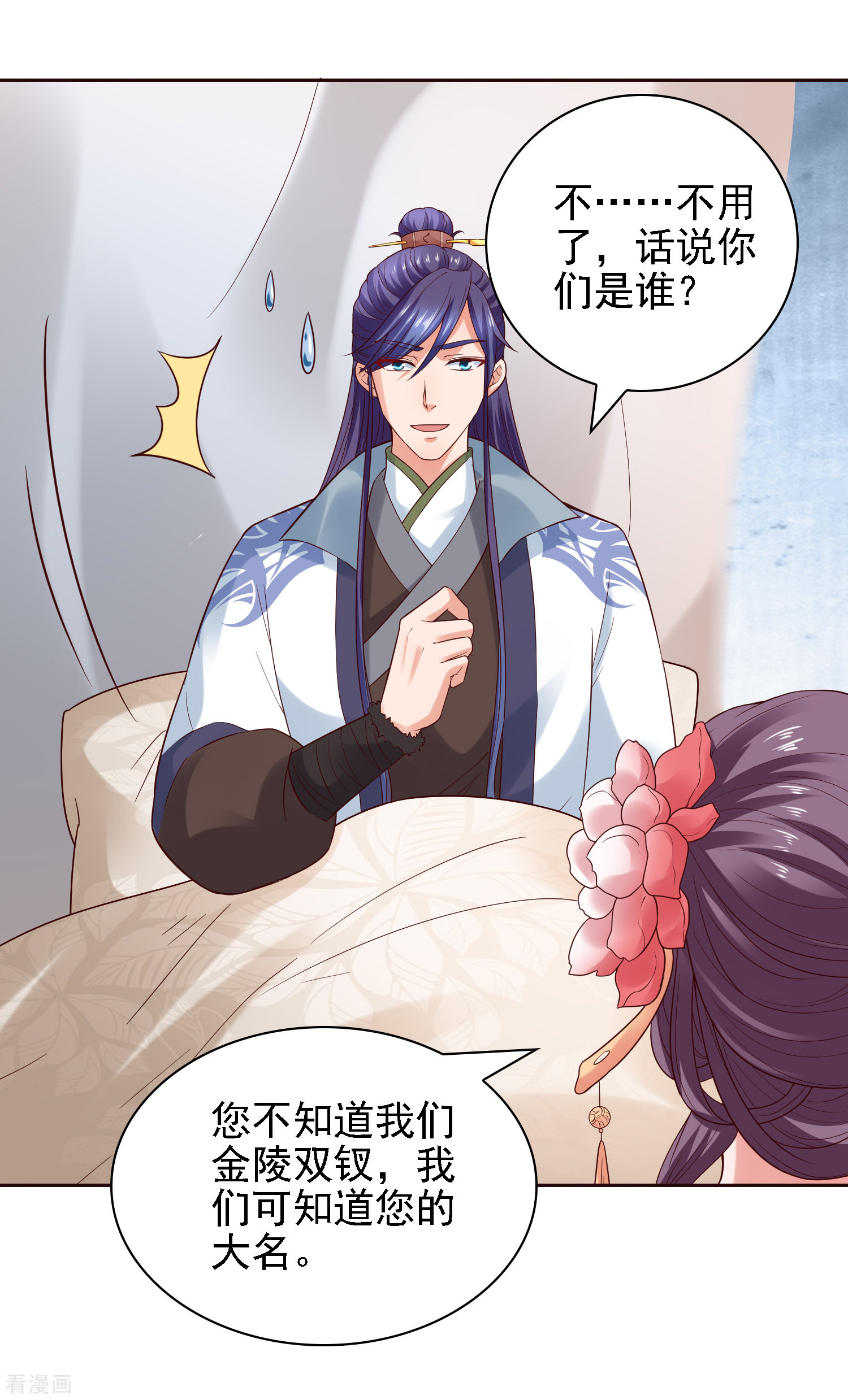 第31话比围棋我就没输过！-回到古代当圣贤-仙娱文化（第18张）