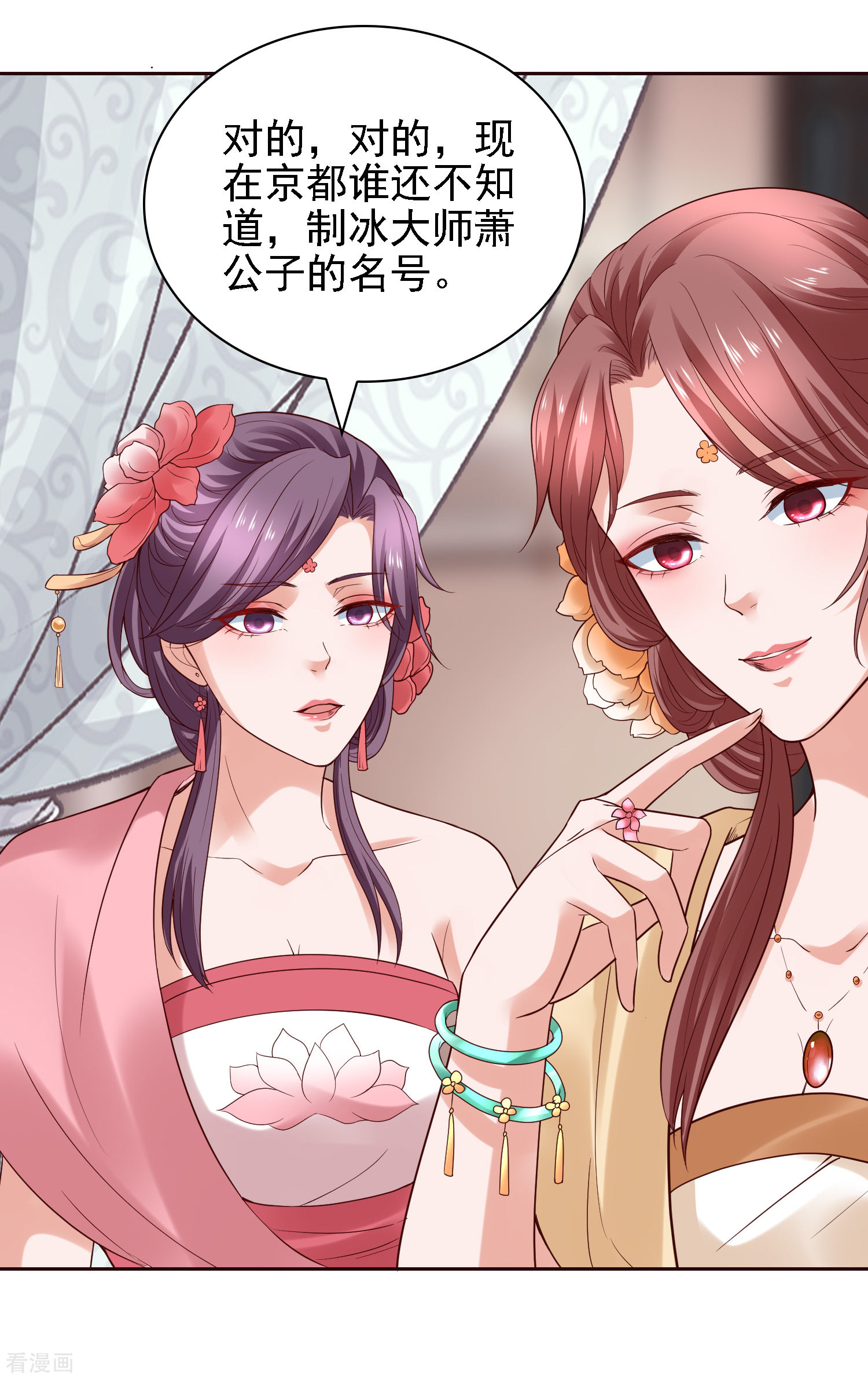 第31话比围棋我就没输过！-回到古代当圣贤-仙娱文化（第19张）