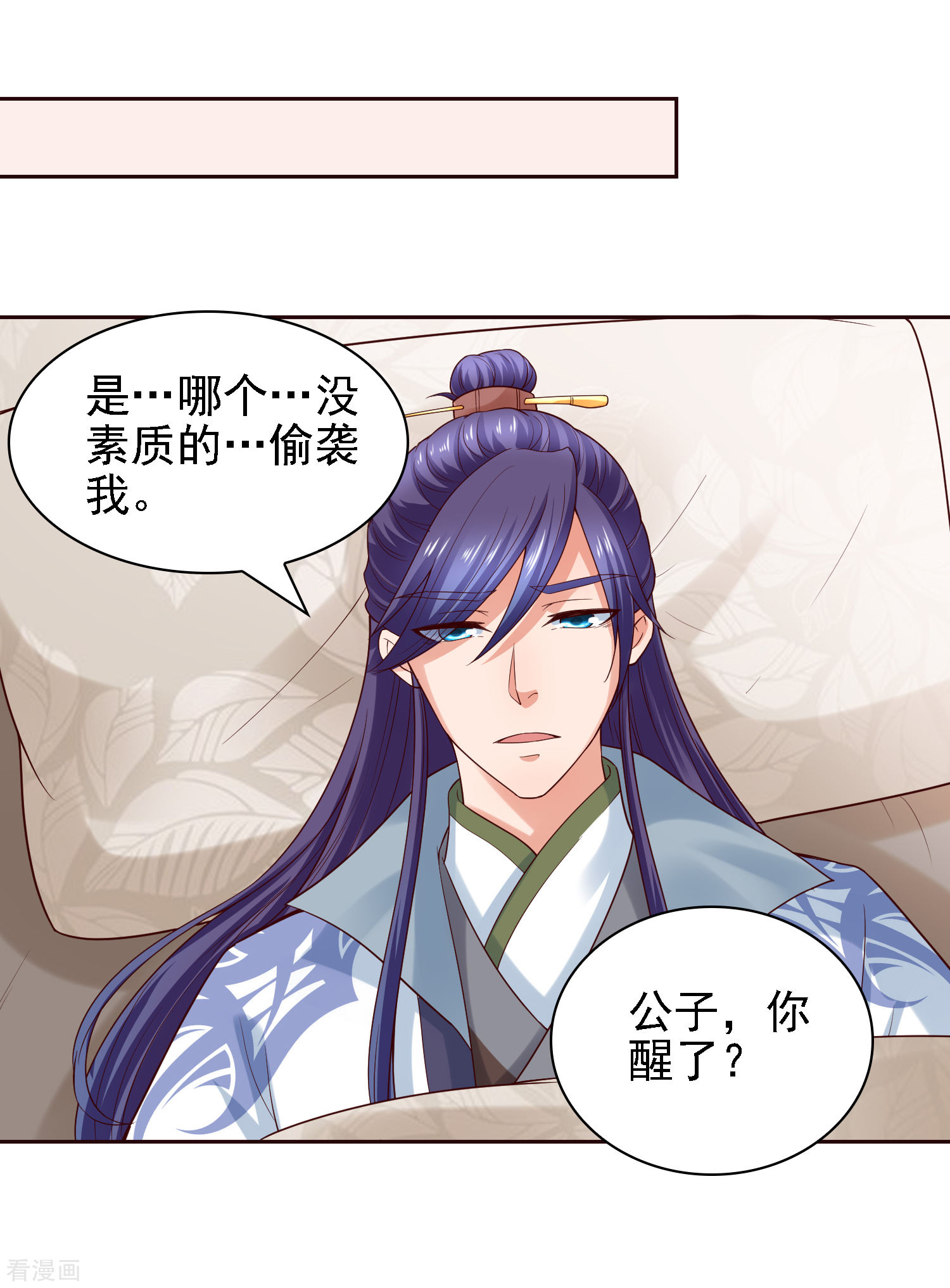 第31话比围棋我就没输过！-回到古代当圣贤-仙娱文化（第16张）