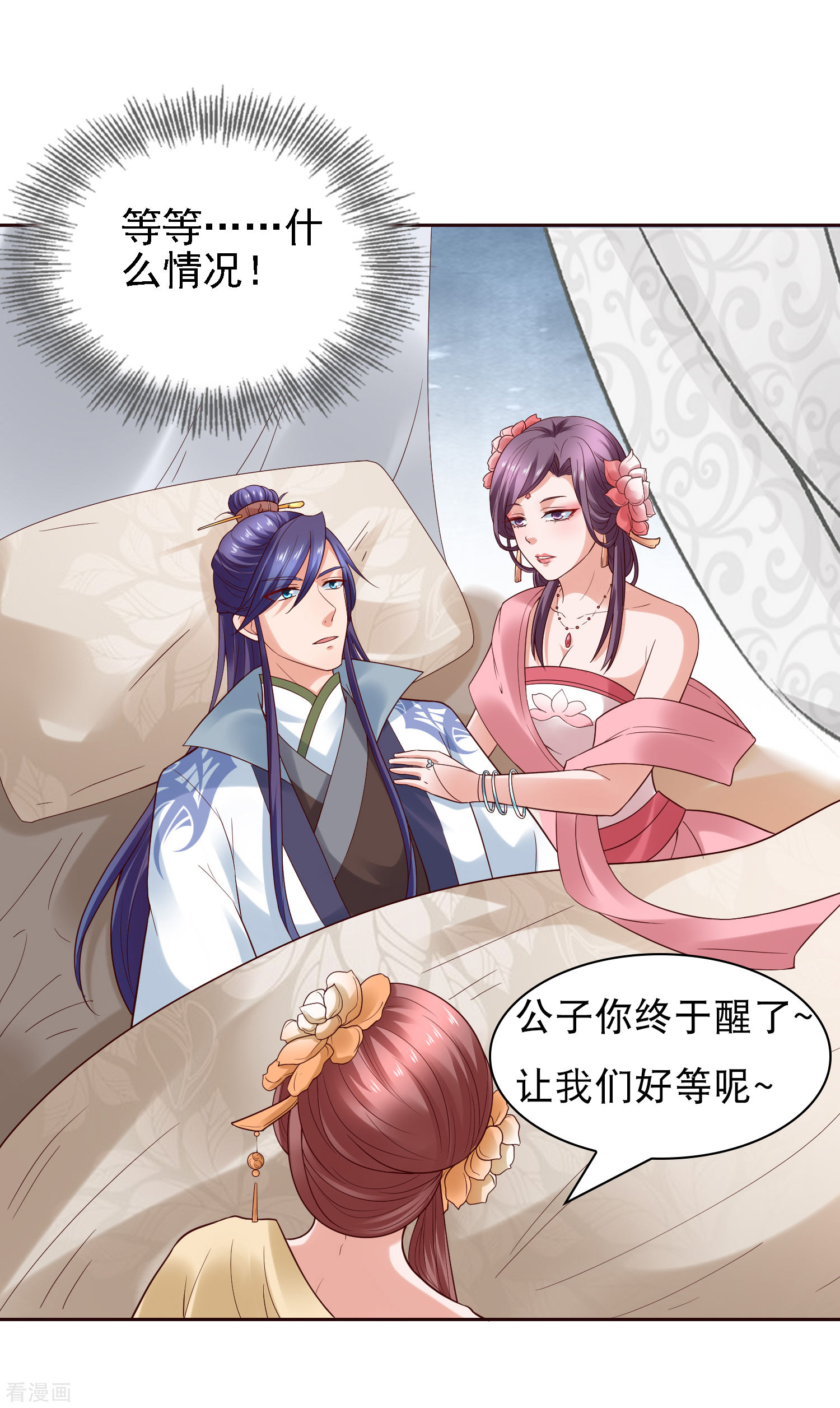 第31话比围棋我就没输过！-回到古代当圣贤-仙娱文化（第17张）