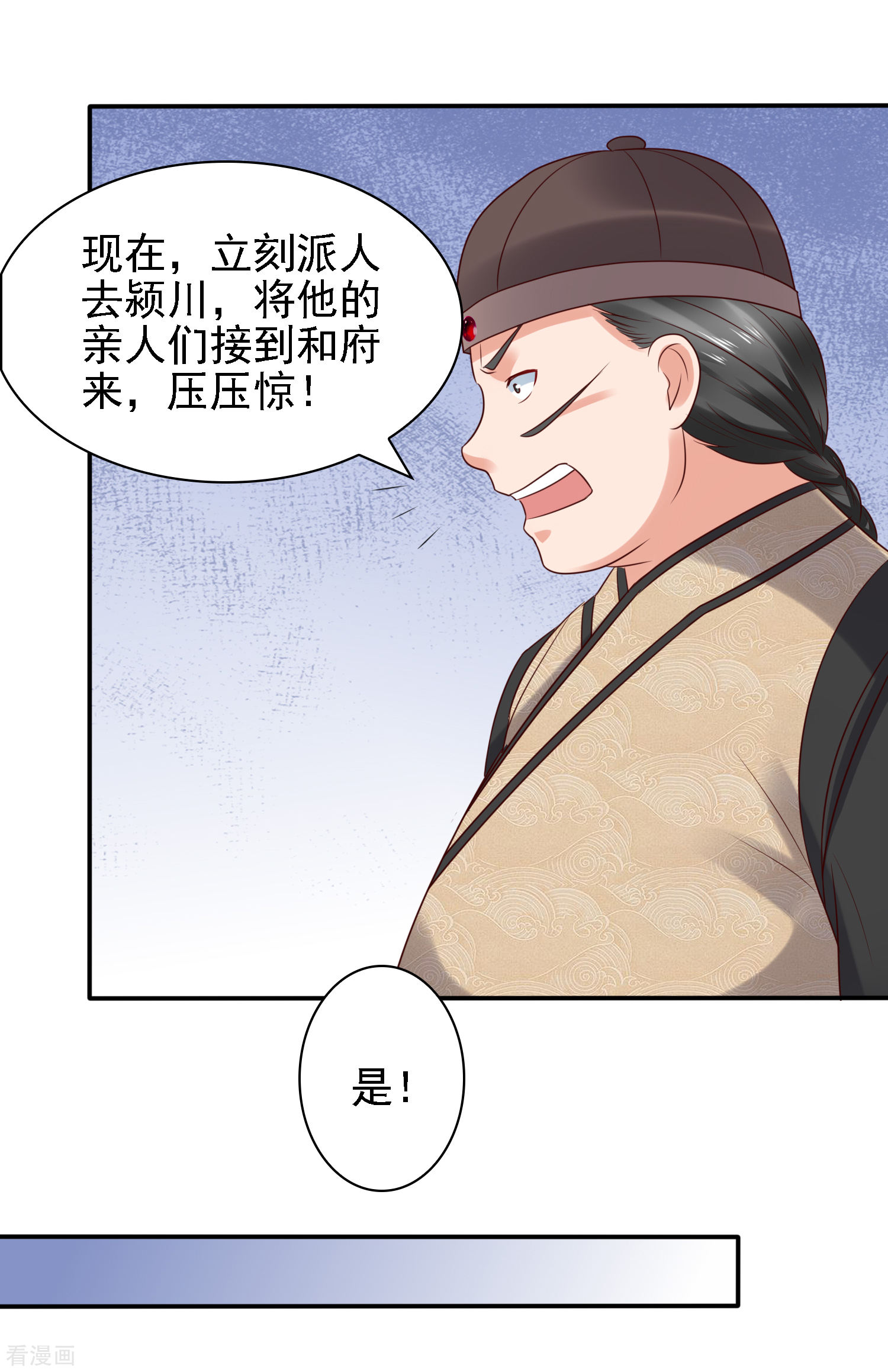 第31话比围棋我就没输过！-回到古代当圣贤-仙娱文化（第15张）