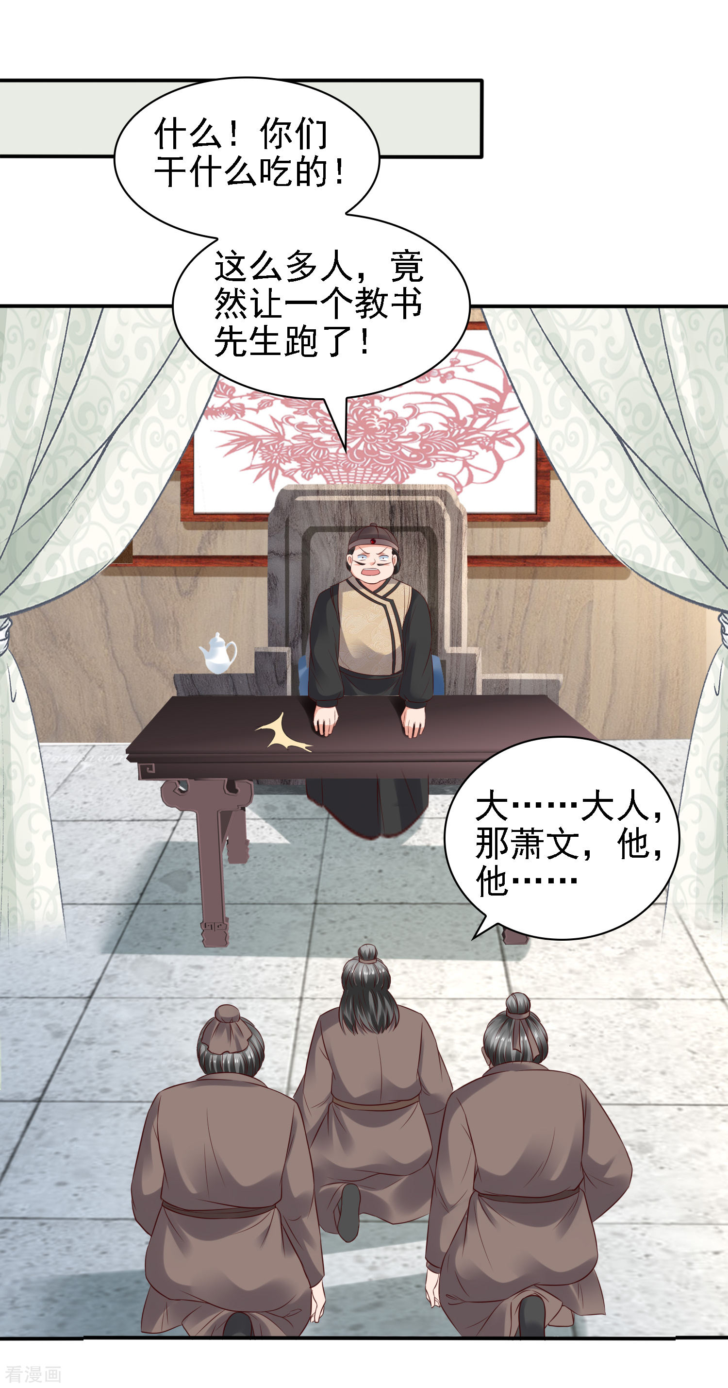 第31话比围棋我就没输过！-回到古代当圣贤-仙娱文化（第13张）