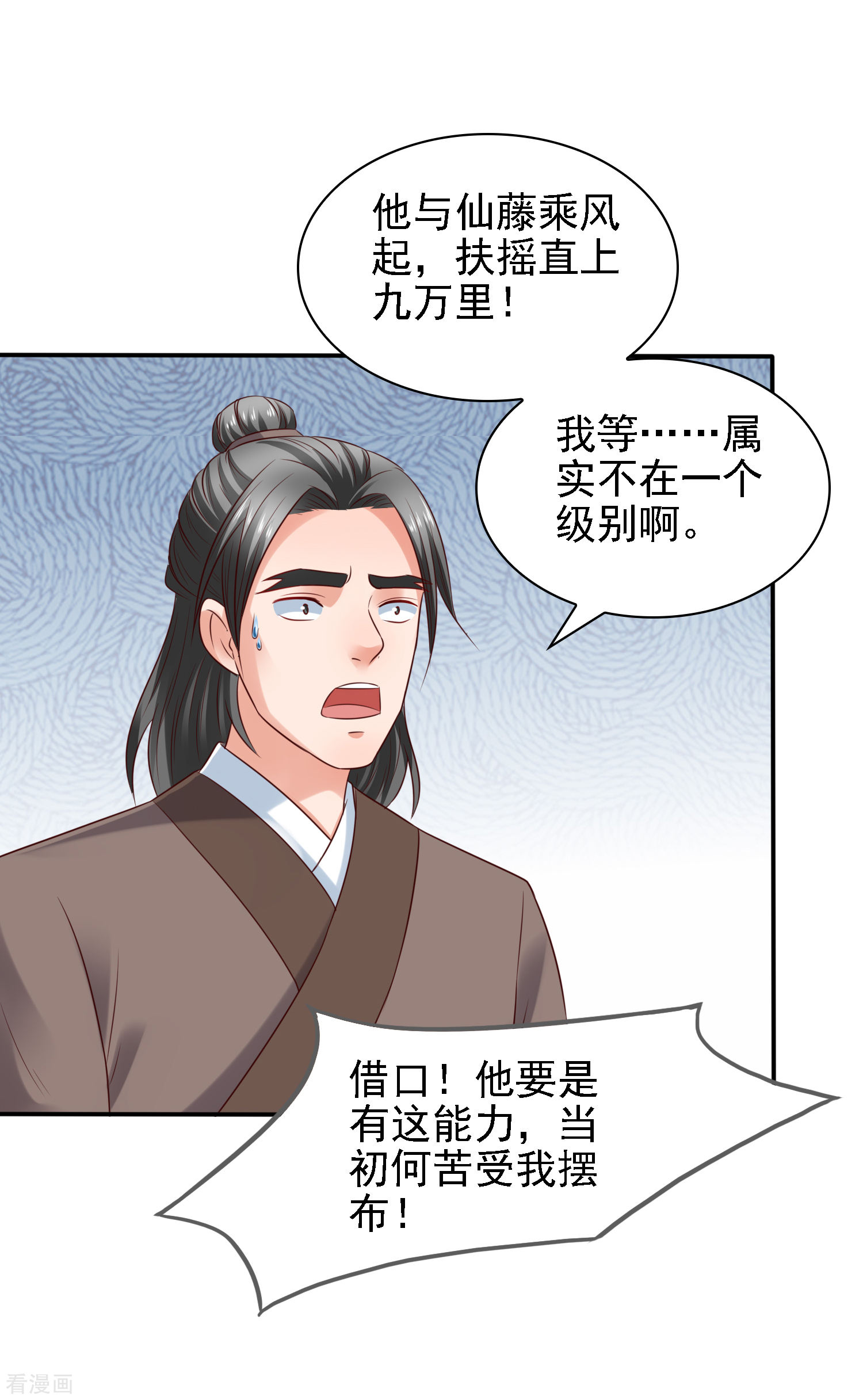 第31话比围棋我就没输过！-回到古代当圣贤-仙娱文化（第14张）
