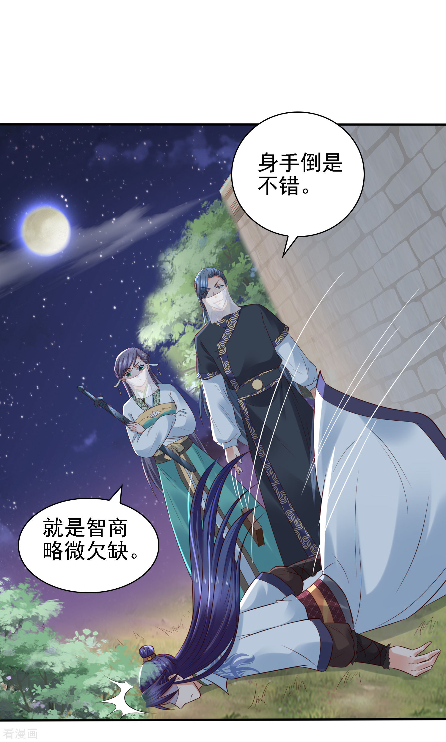 第31话比围棋我就没输过！-回到古代当圣贤-仙娱文化（第12张）